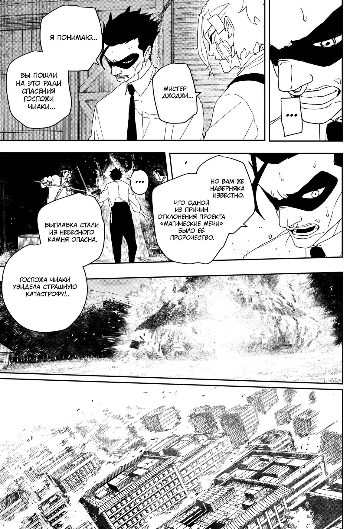 Read Кагурабати RU Manga Online