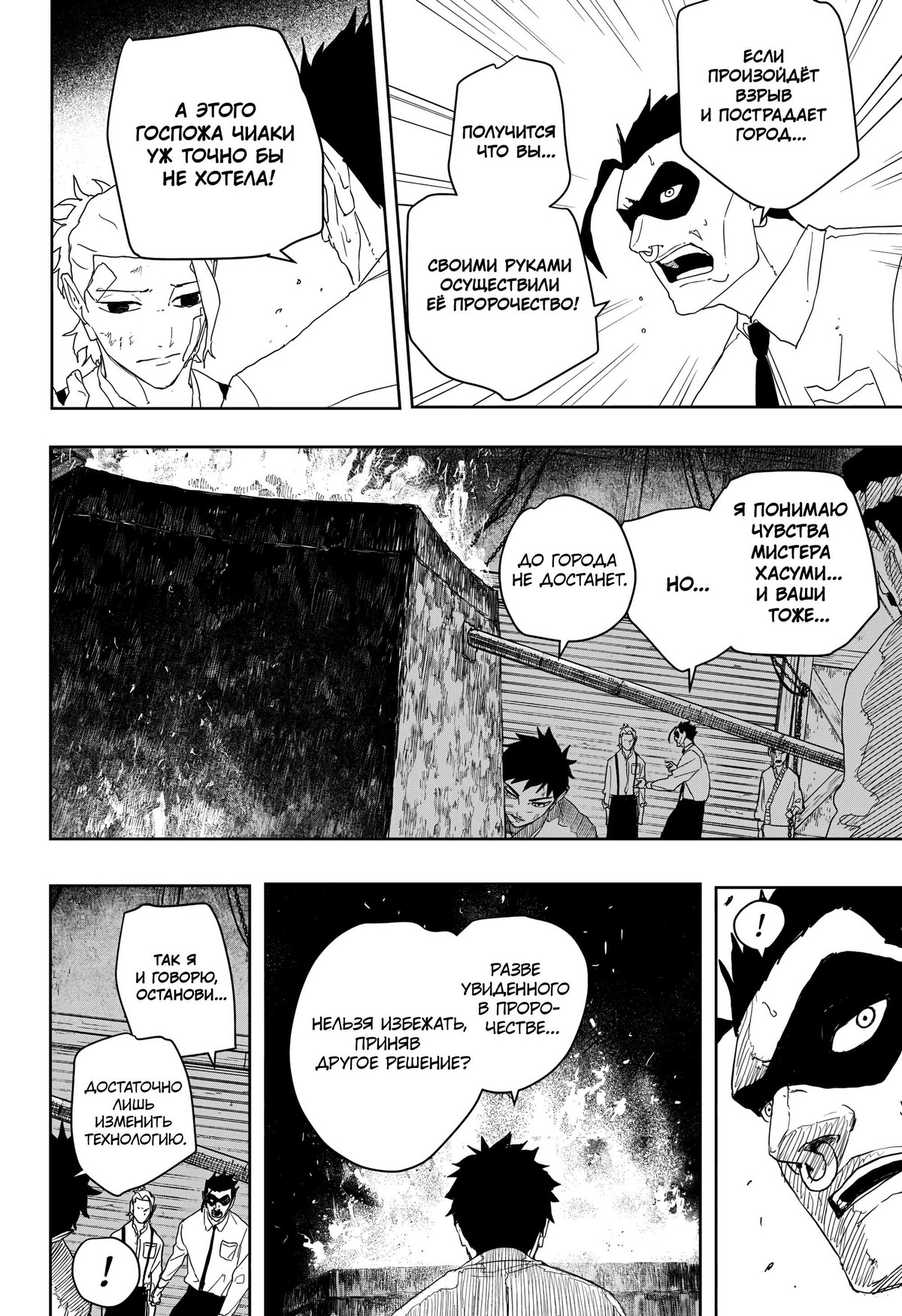 Read Кагурабати RU Manga Online