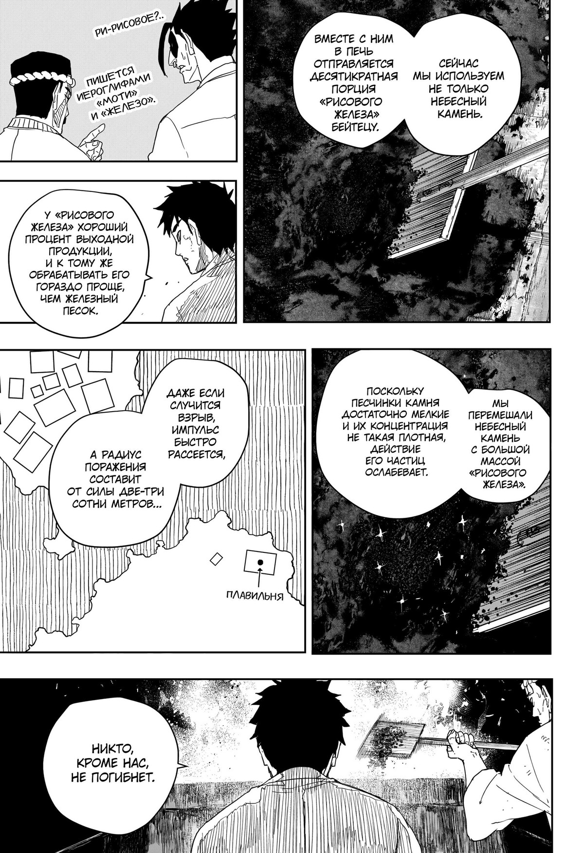 Read Кагурабати RU Manga Online