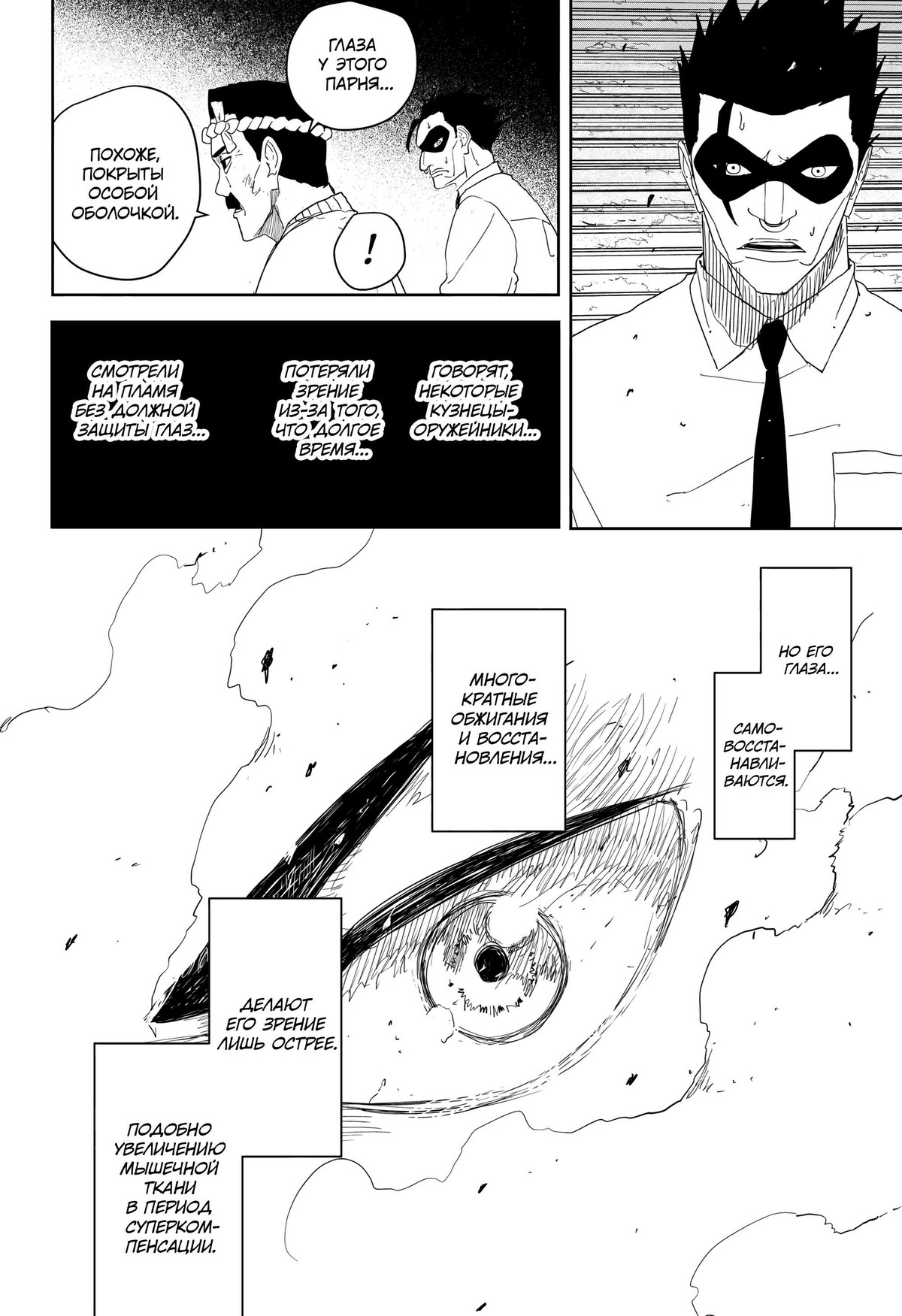 Read Кагурабати RU Manga Online