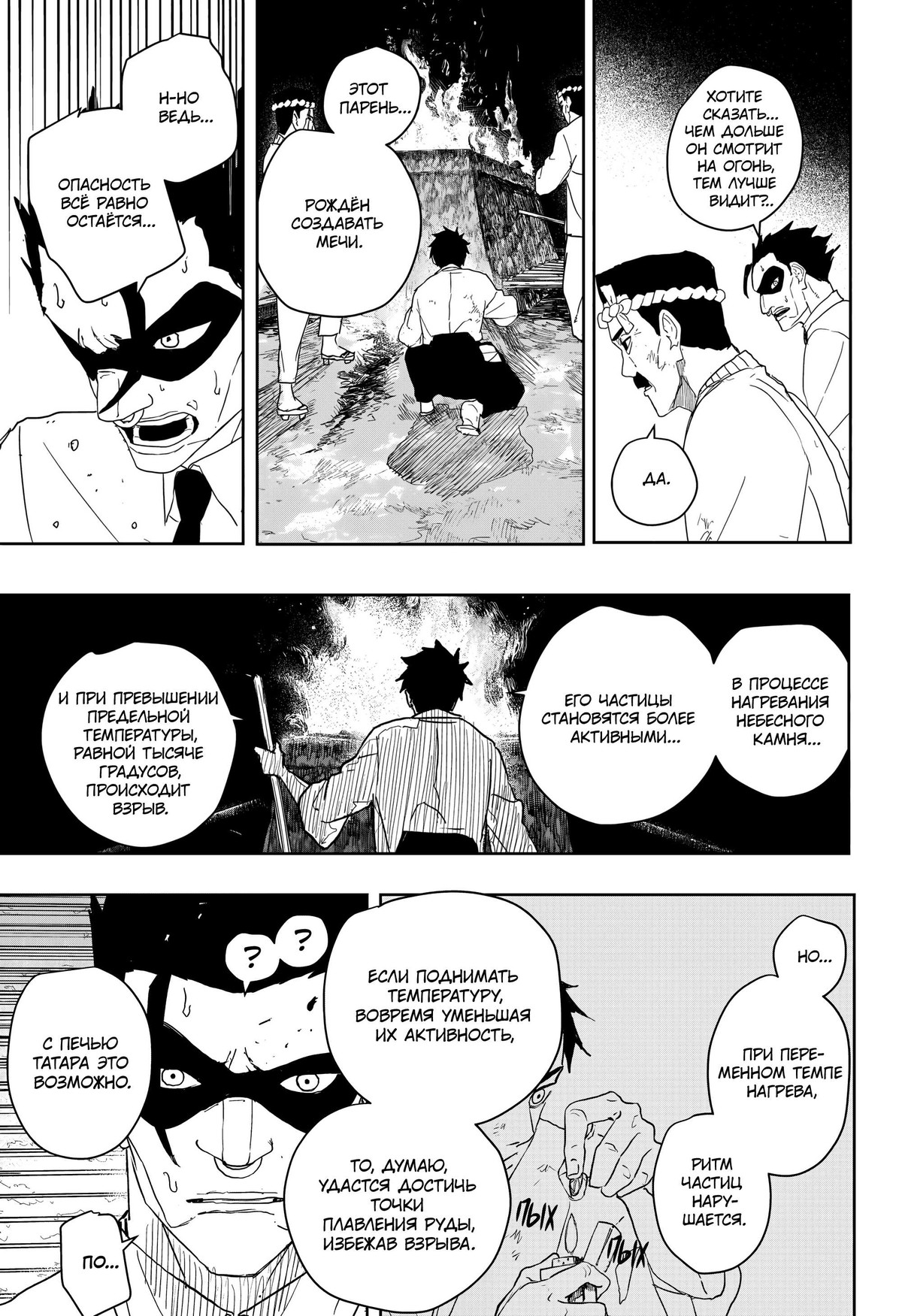 Read Кагурабати RU Manga Online