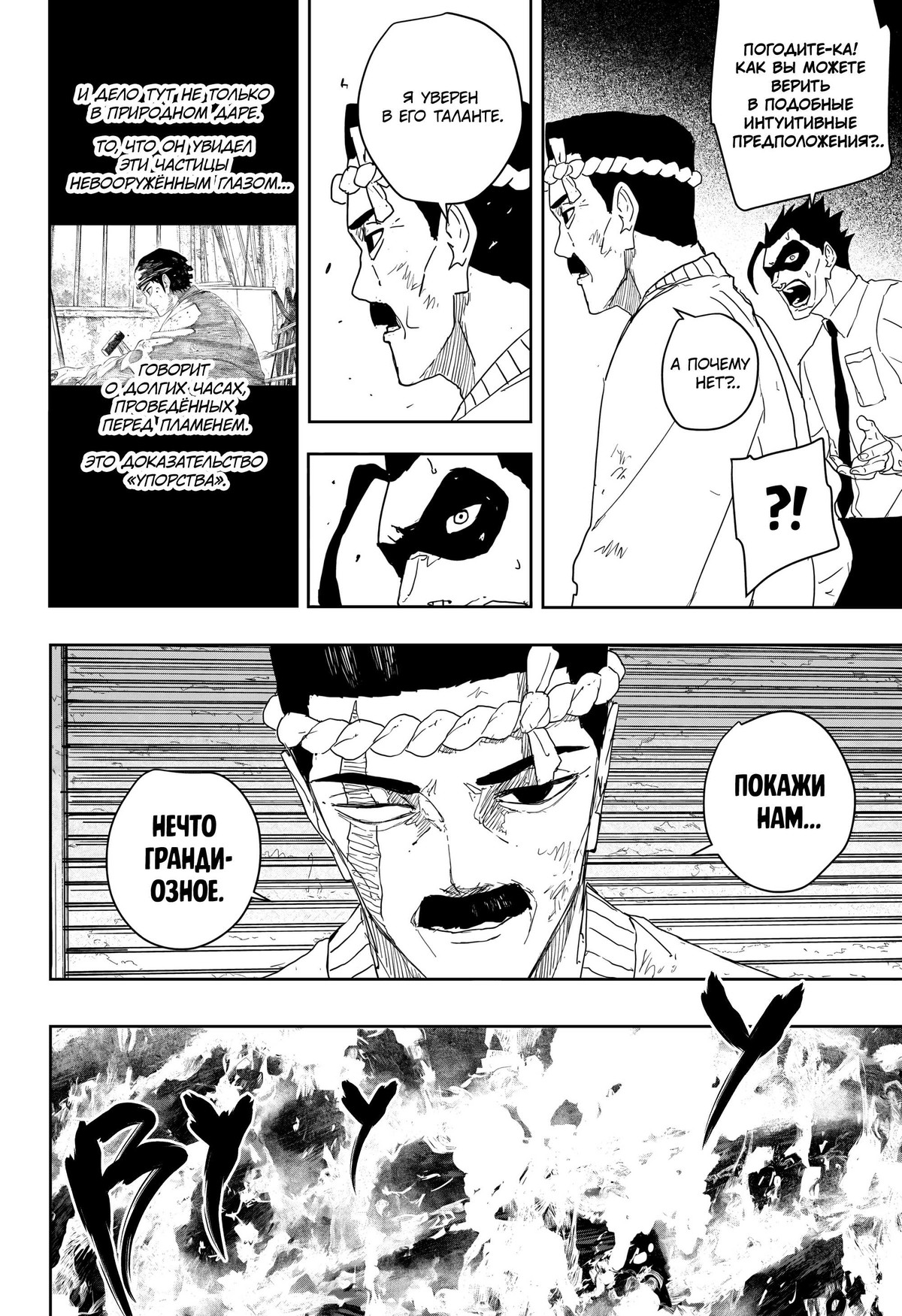 Read Кагурабати RU Manga Online