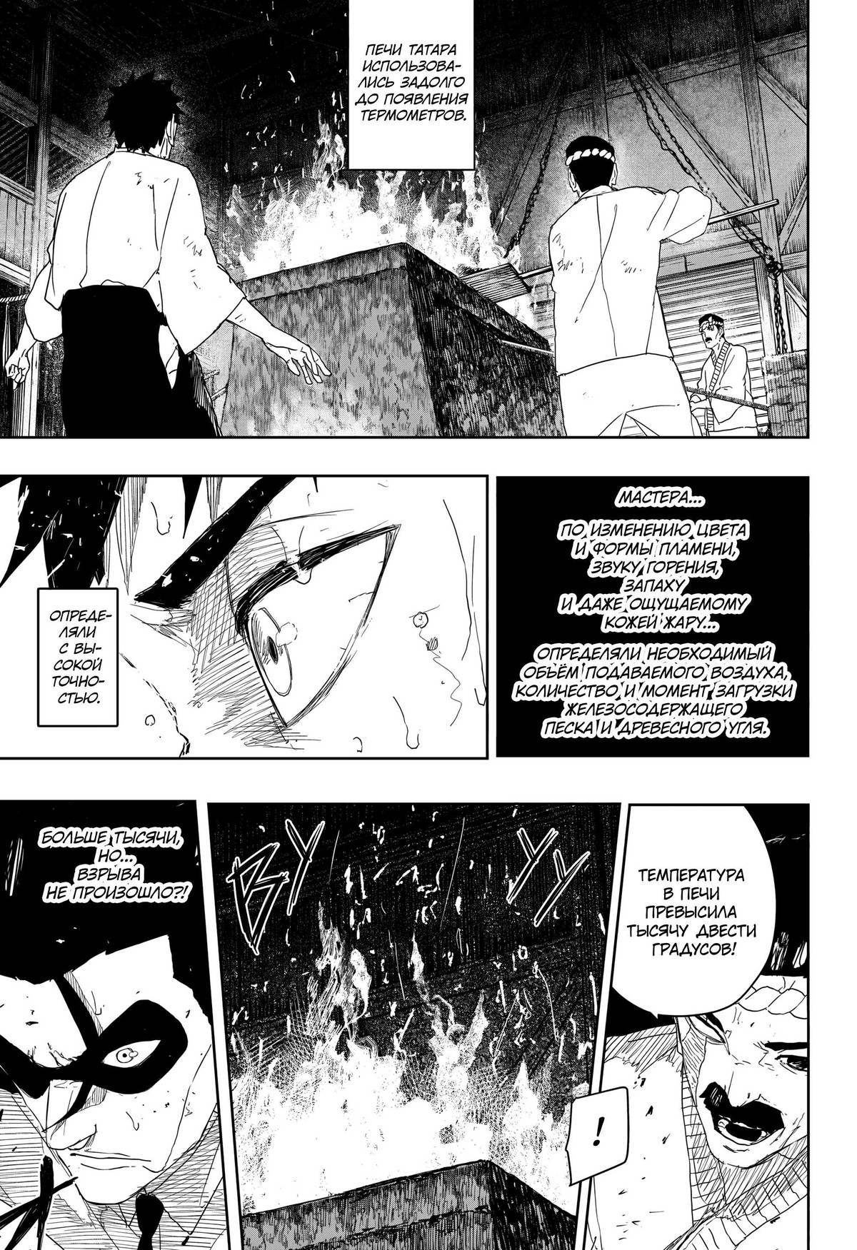 Read Кагурабати RU Manga Online