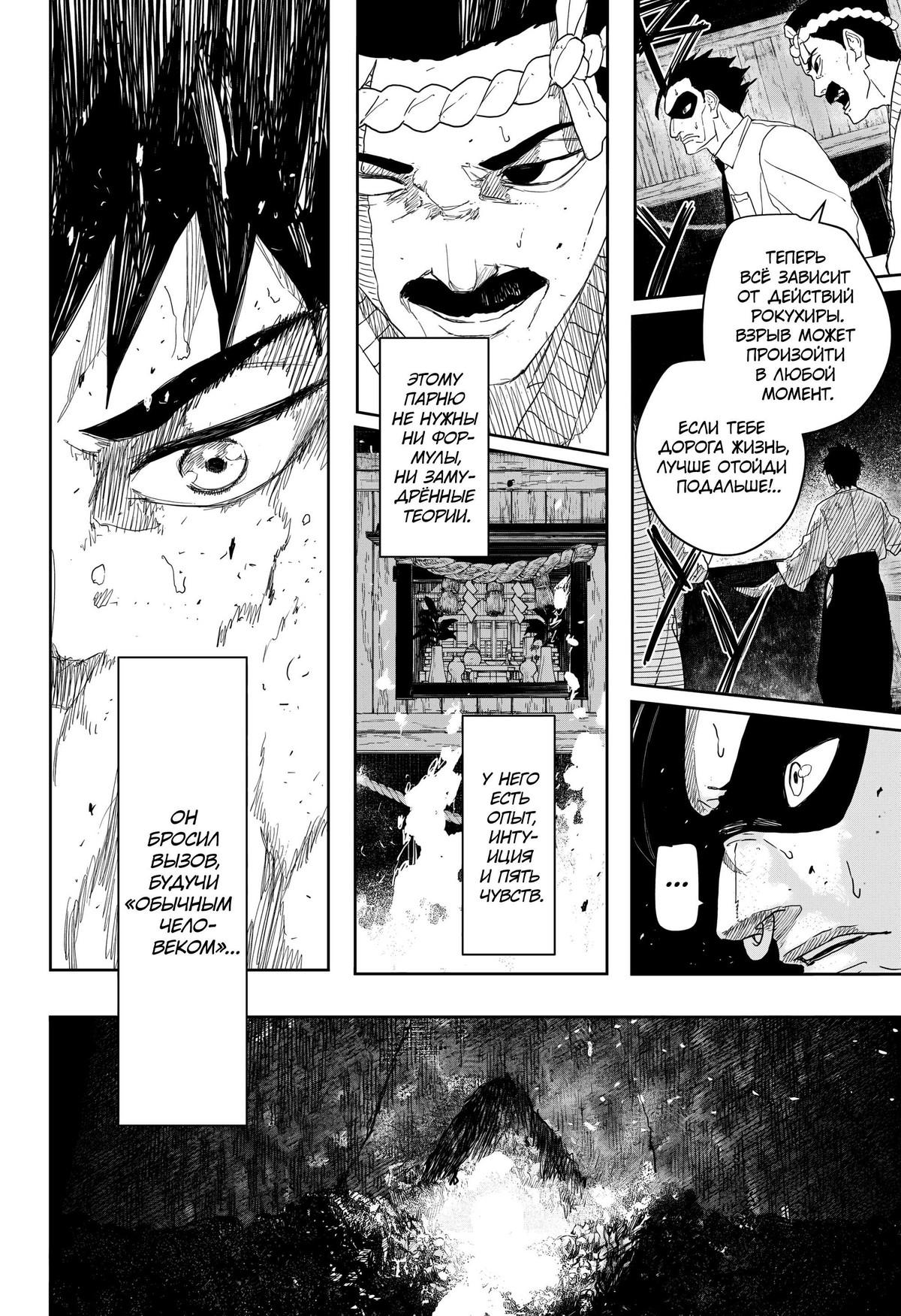 Read Кагурабати RU Manga Online