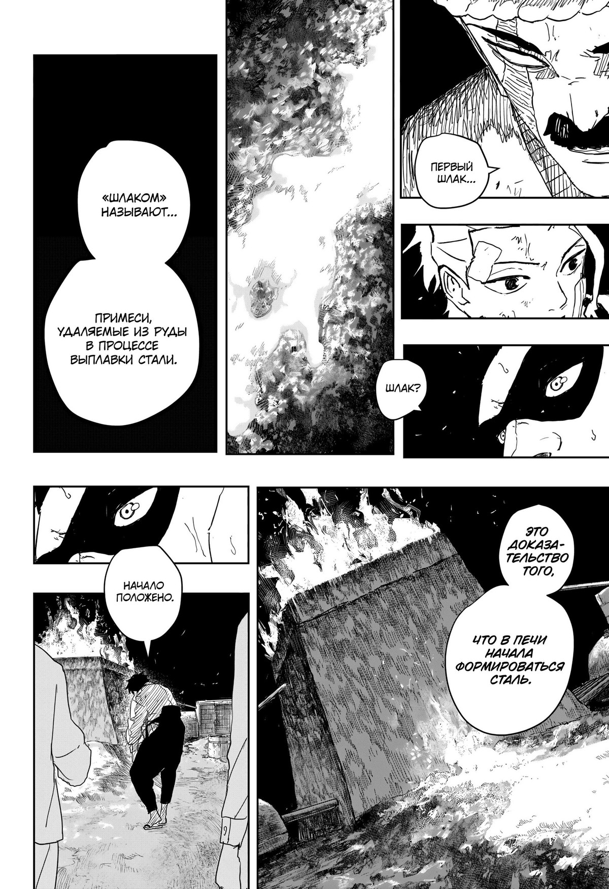 Read Кагурабати RU Manga Online