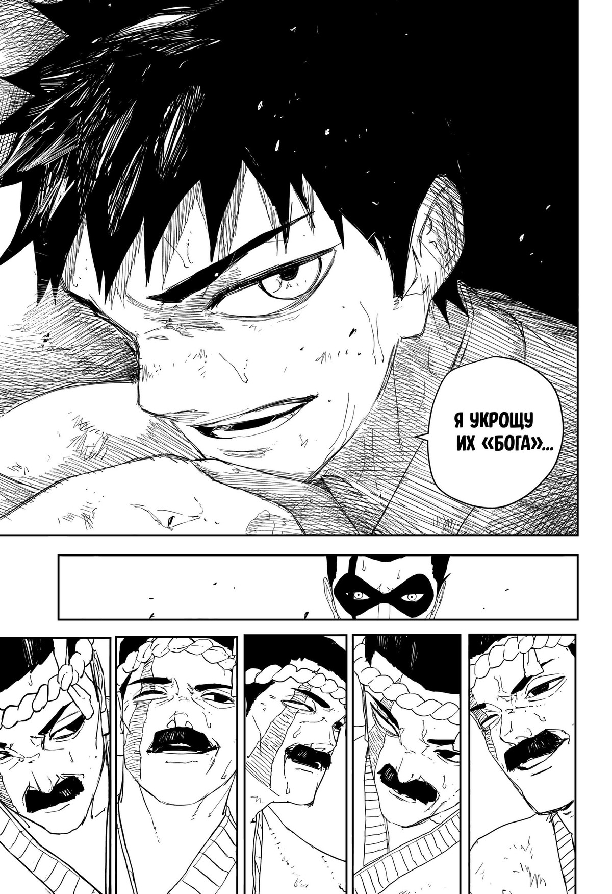 Read Кагурабати RU Manga Online