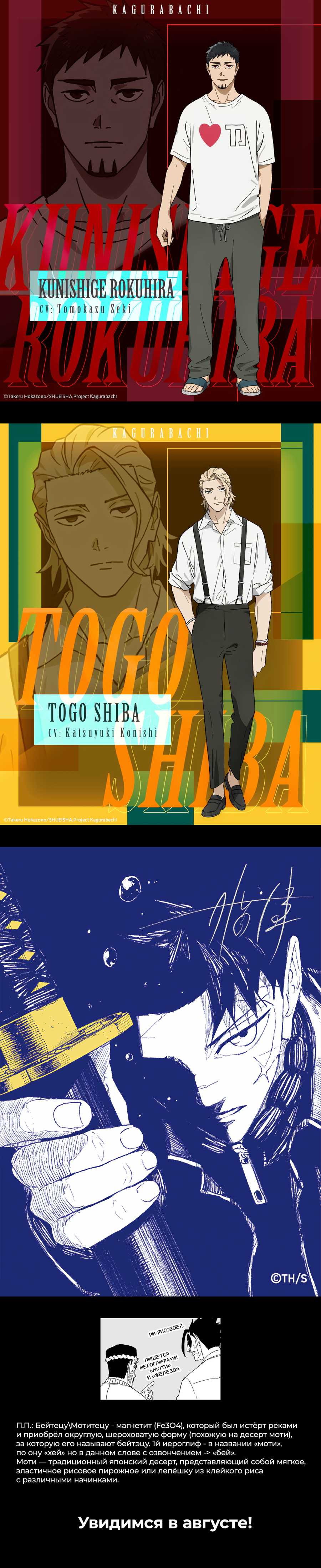 Read Кагурабати RU Manga Online