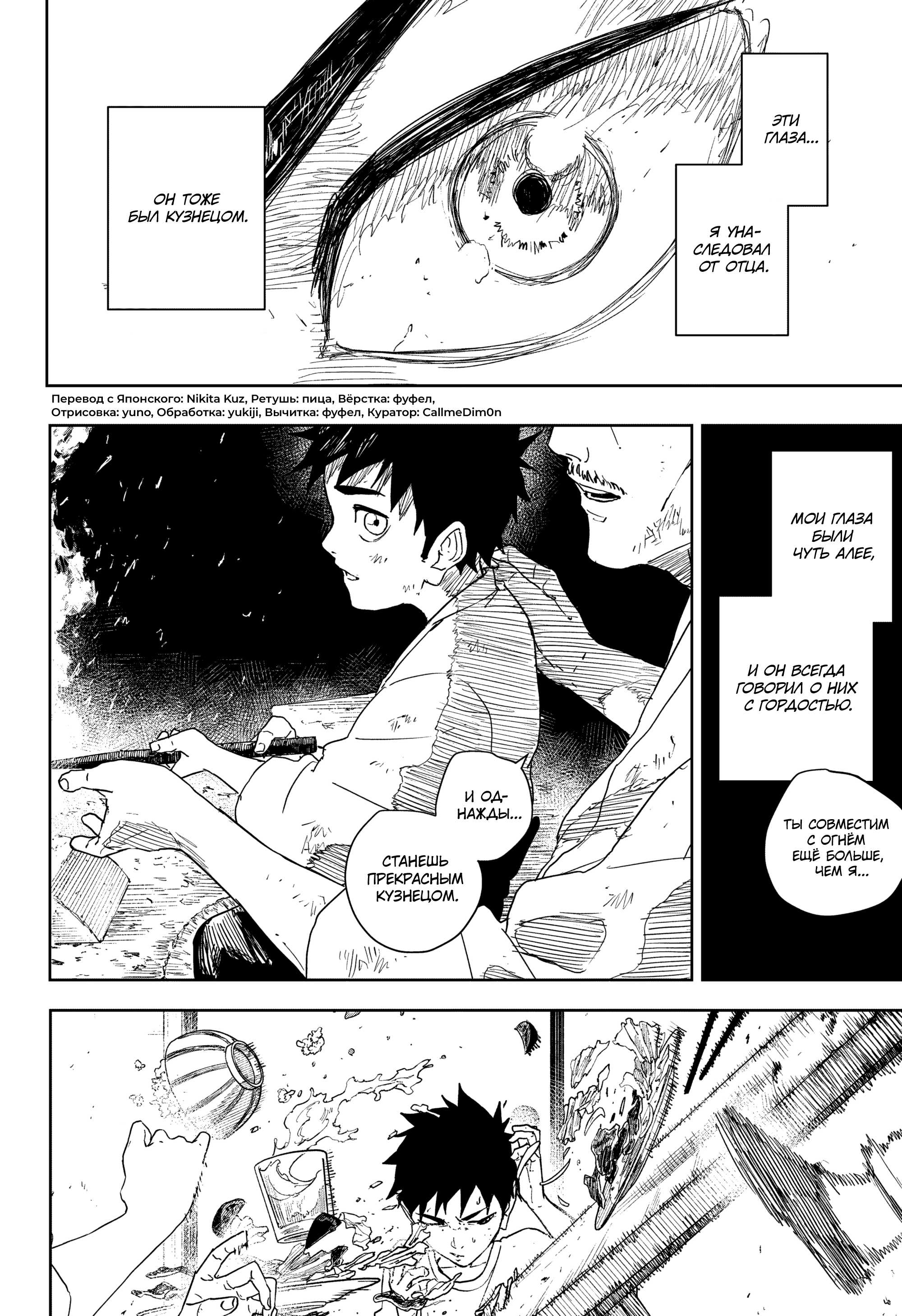 Read Кагурабати RU Manga Online