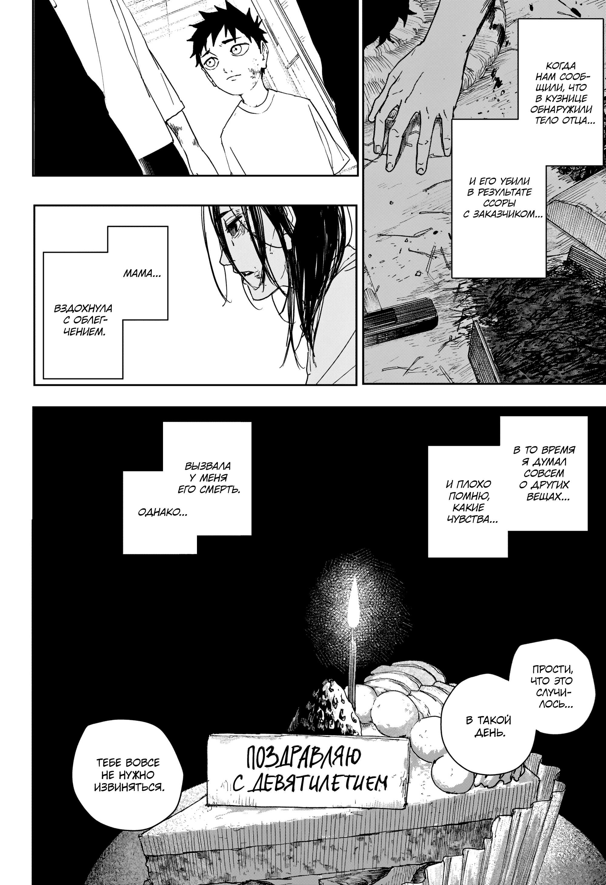 Read Кагурабати RU Manga Online