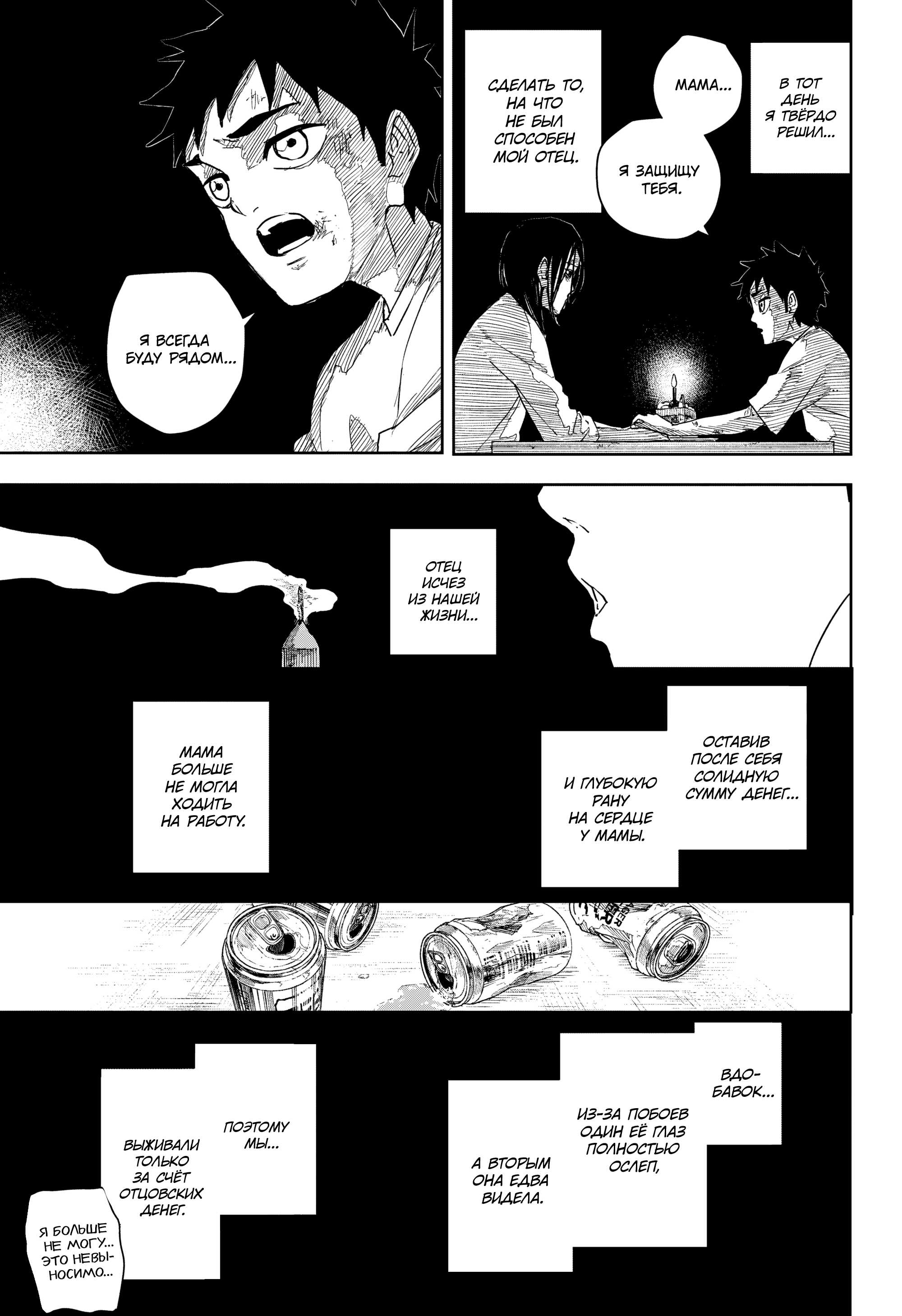 Read Кагурабати RU Manga Online