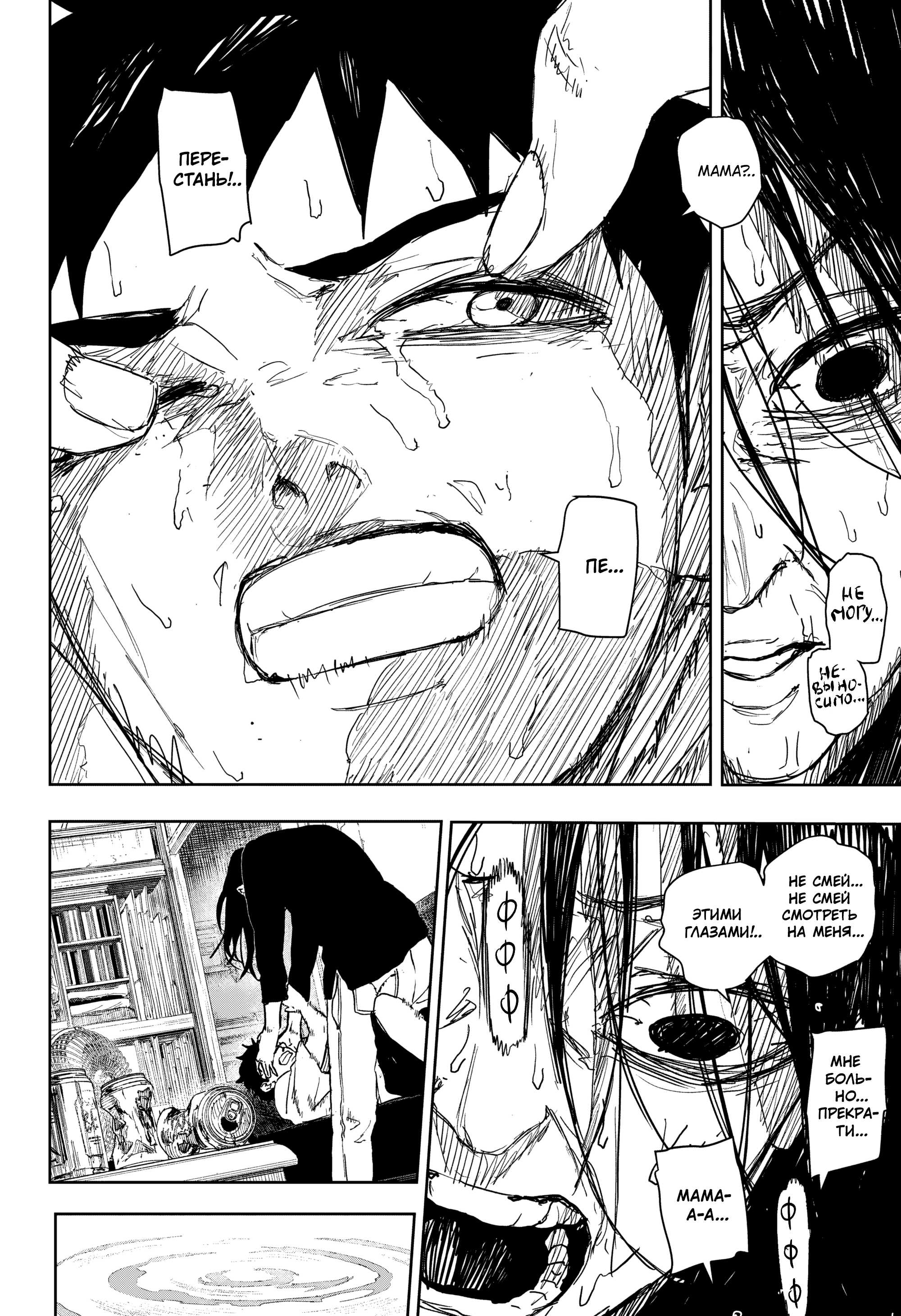 Read Кагурабати RU Manga Online