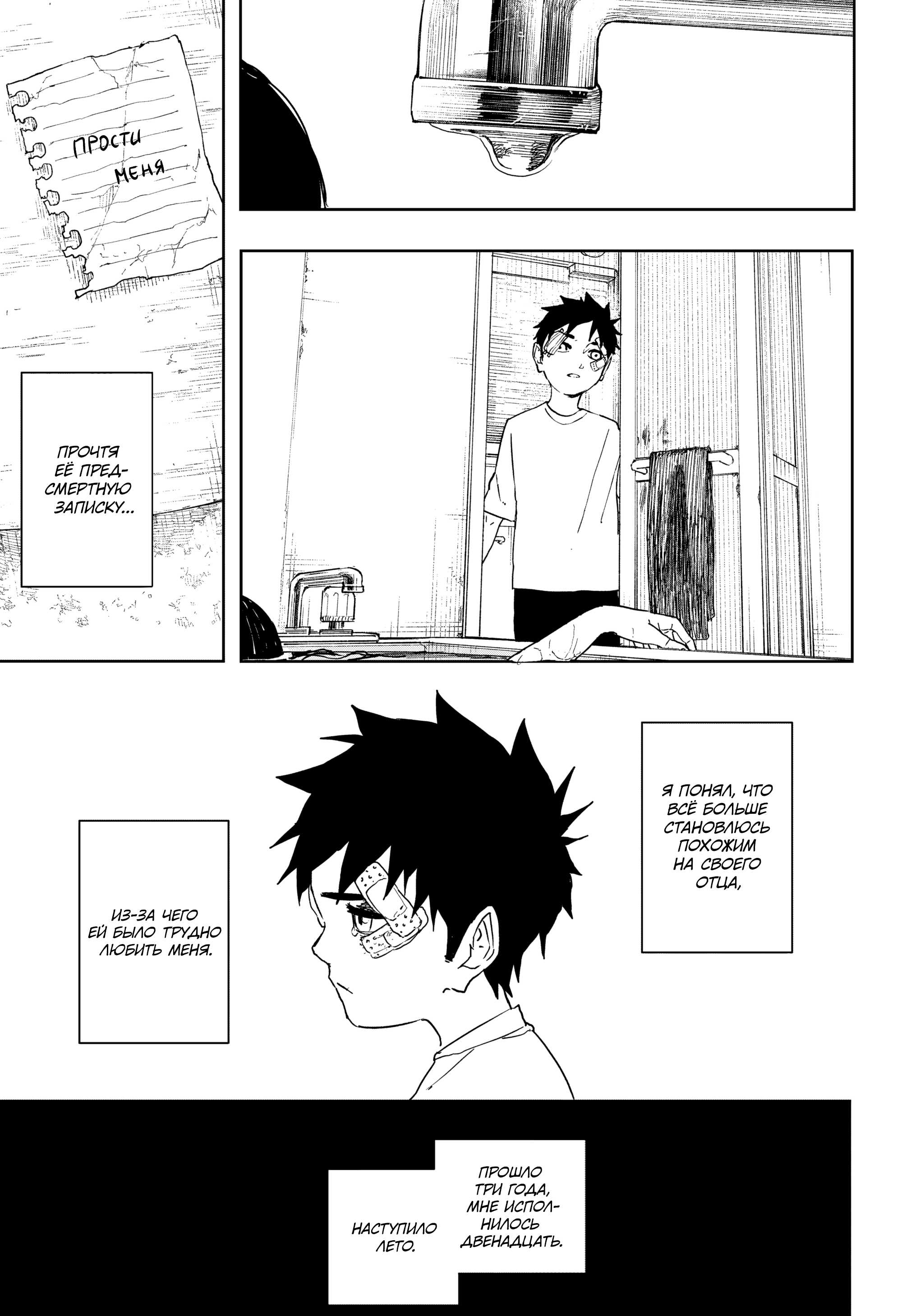 Read Кагурабати RU Manga Online