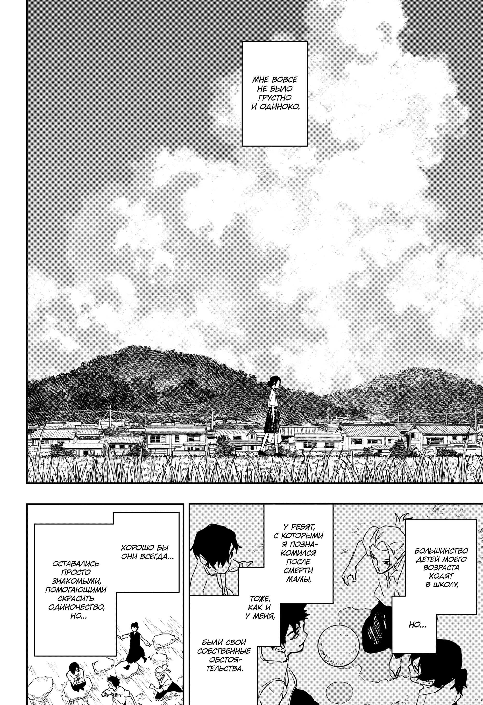 Read Кагурабати RU Manga Online
