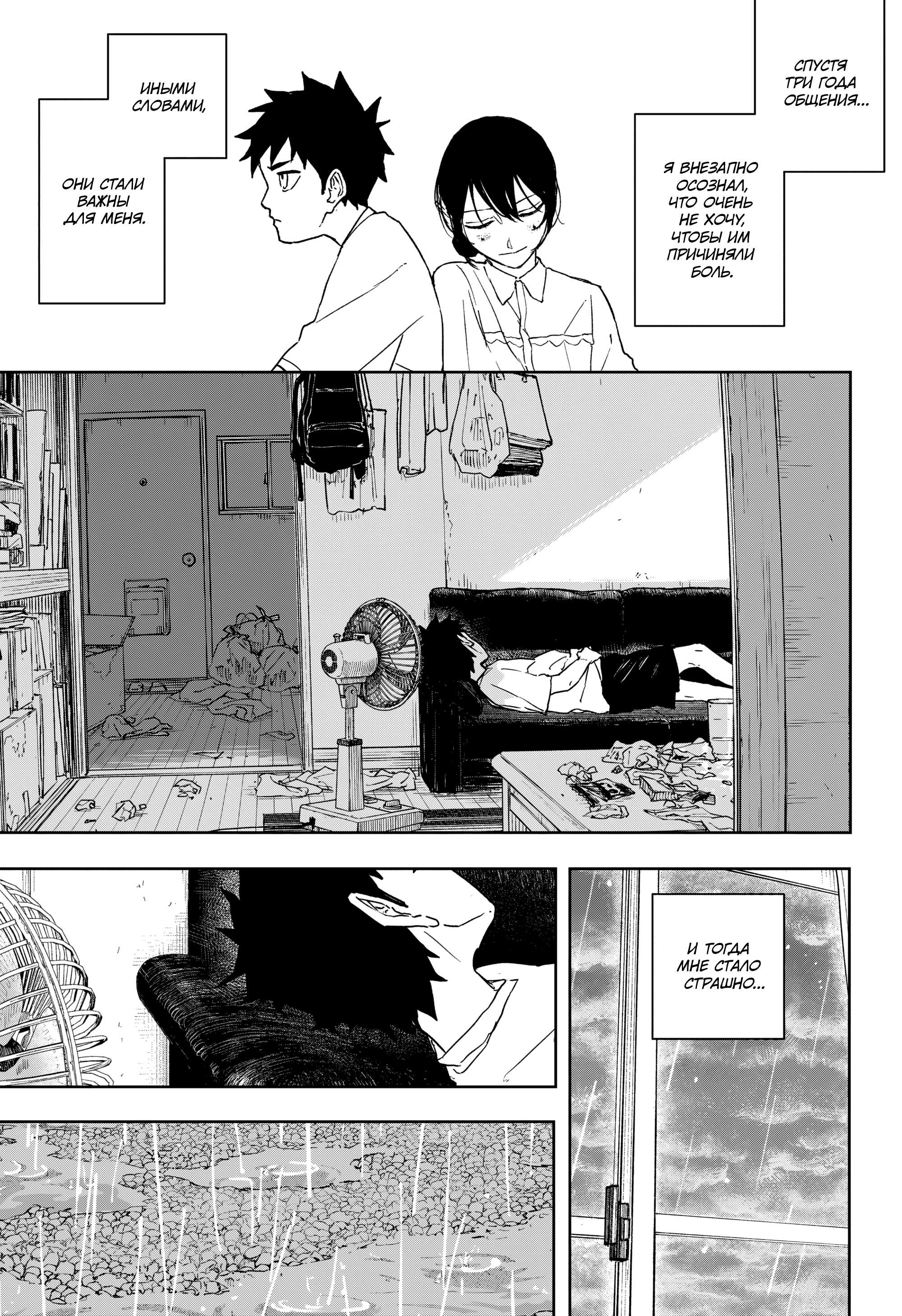 Read Кагурабати RU Manga Online