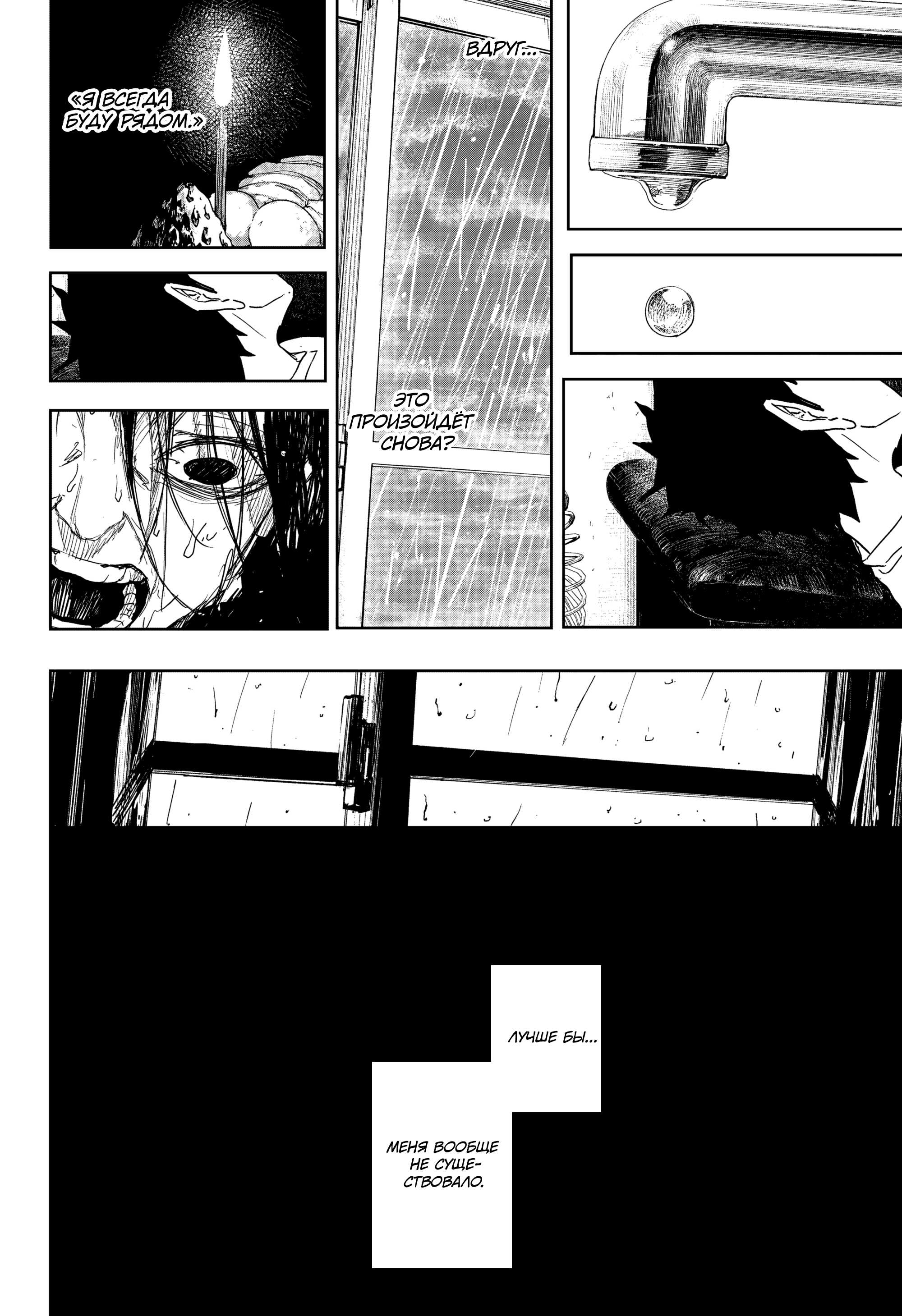 Read Кагурабати RU Manga Online