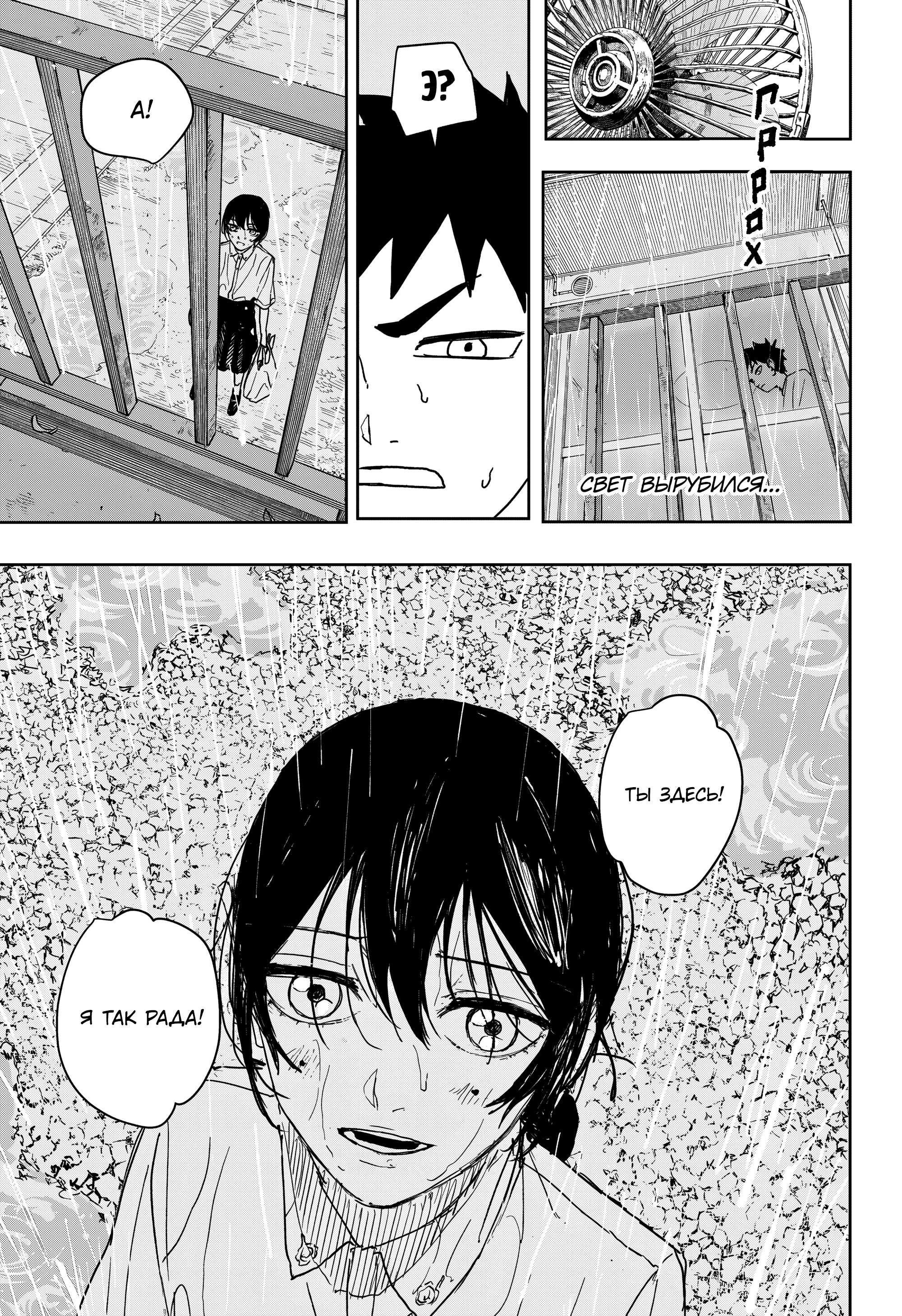 Read Кагурабати RU Manga Online