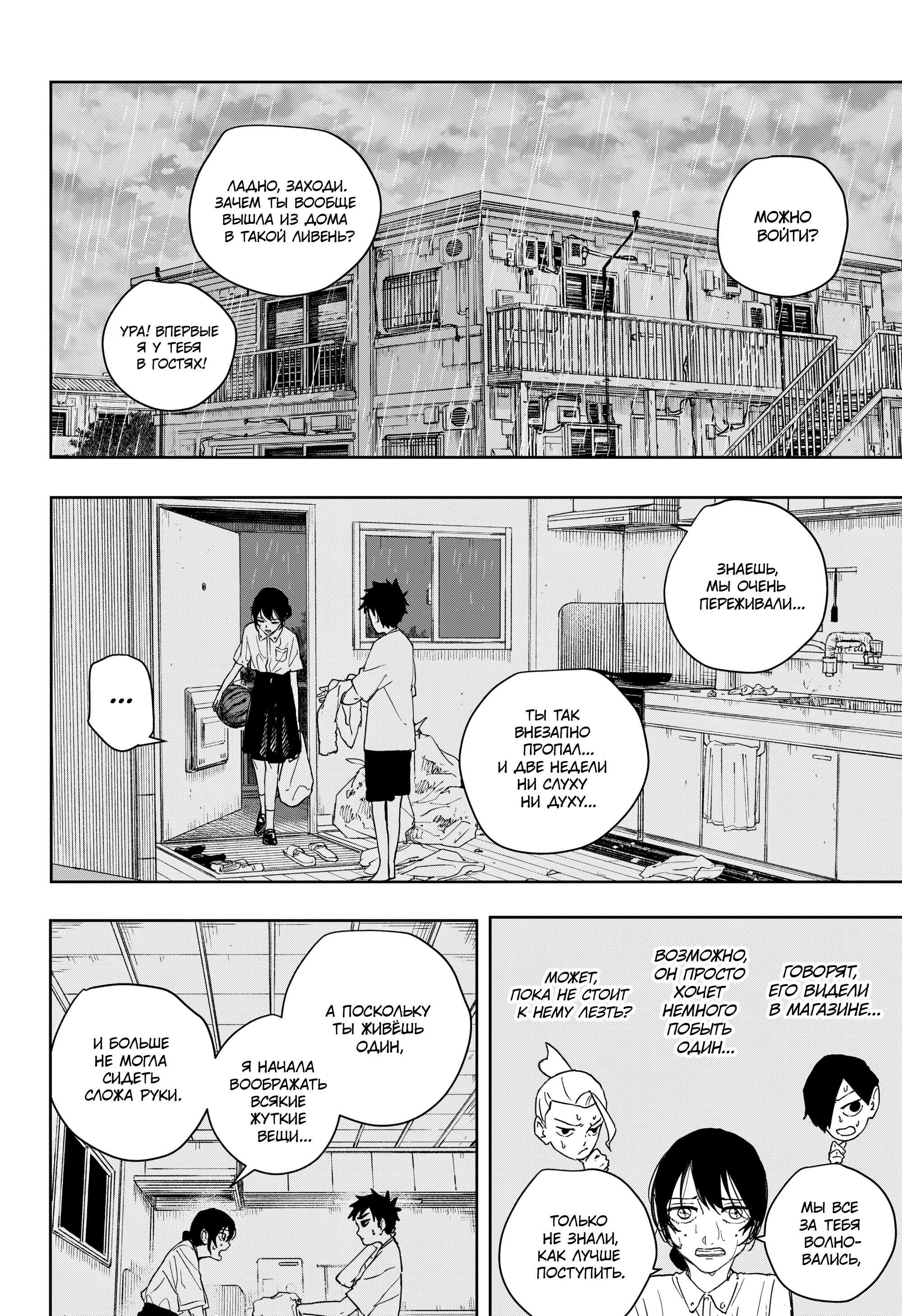 Read Кагурабати RU Manga Online