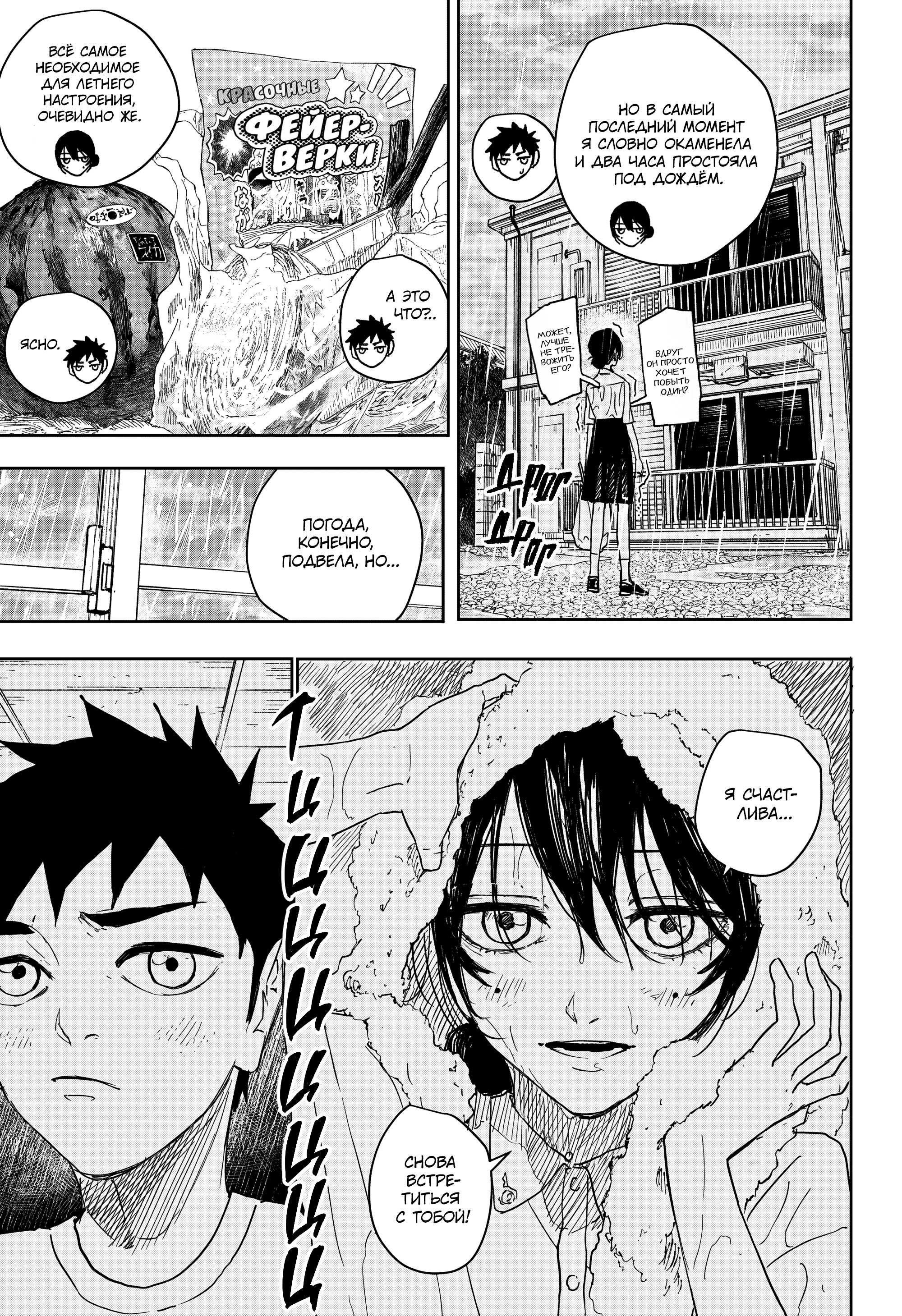 Read Кагурабати RU Manga Online