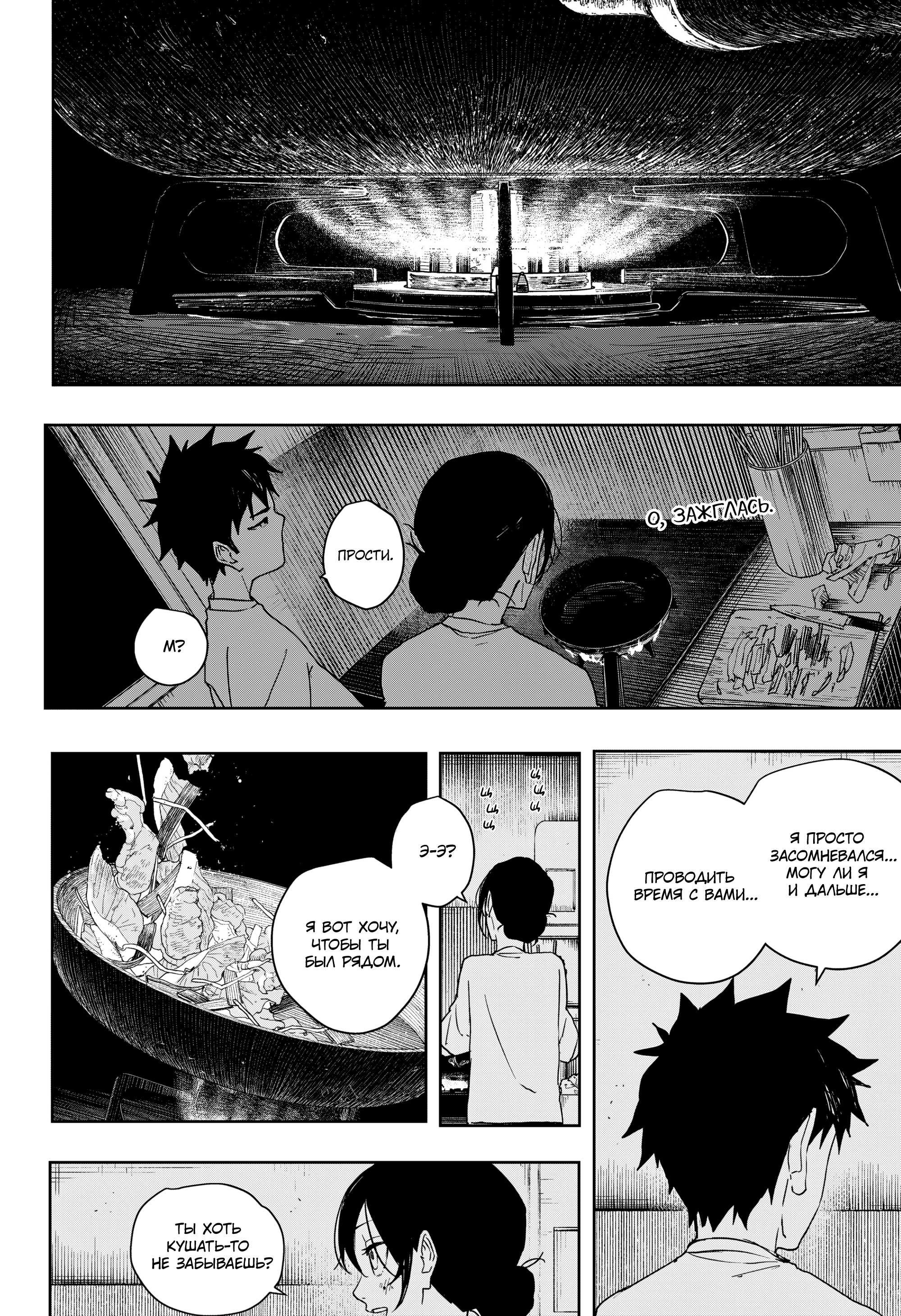 Read Кагурабати RU Manga Online