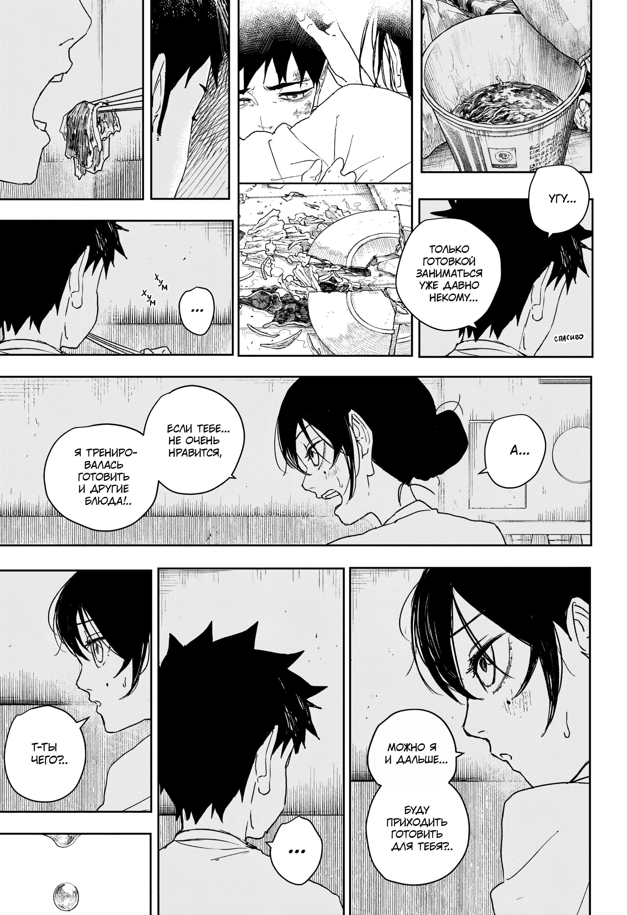 Read Кагурабати RU Manga Online