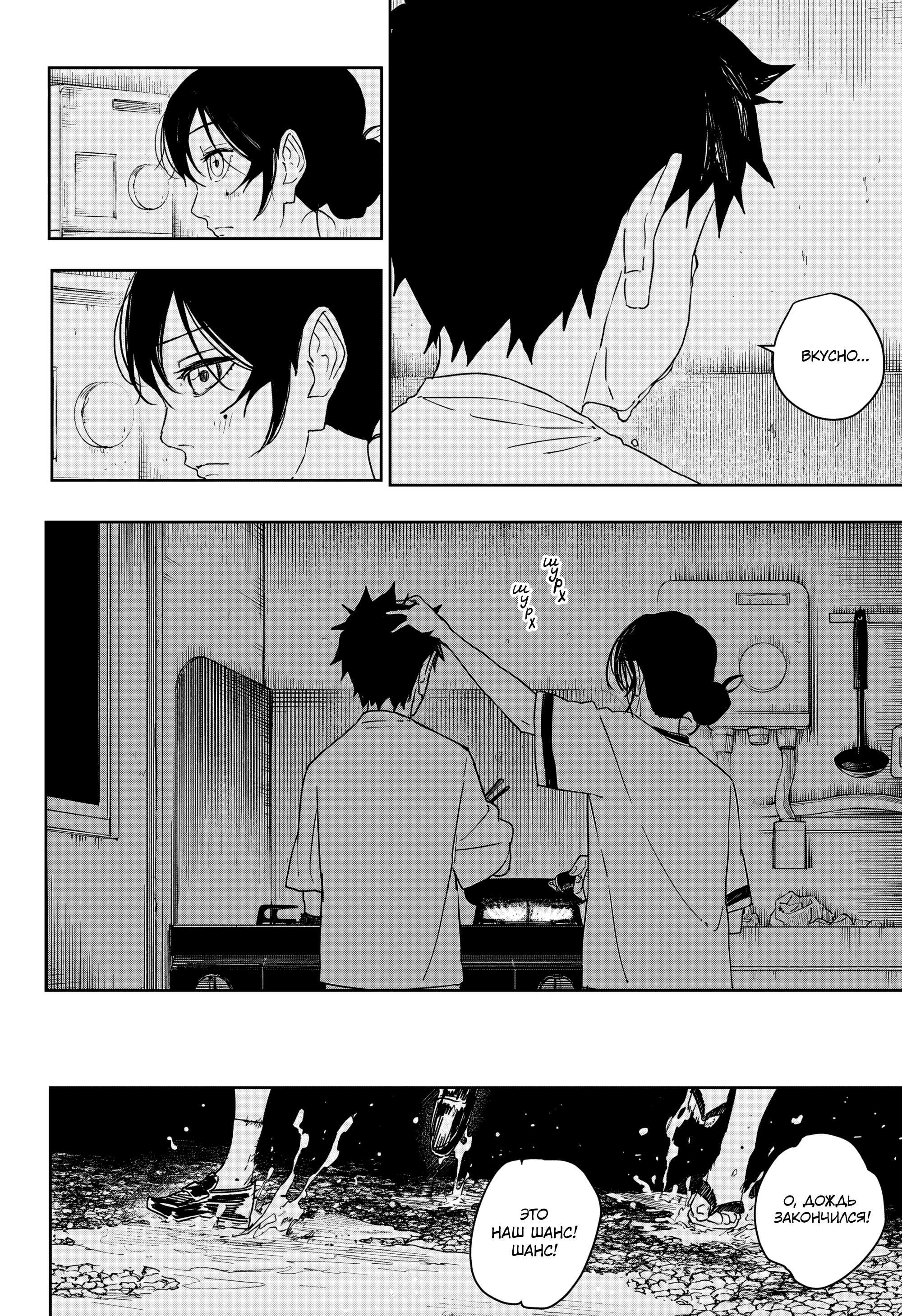 Read Кагурабати RU Manga Online