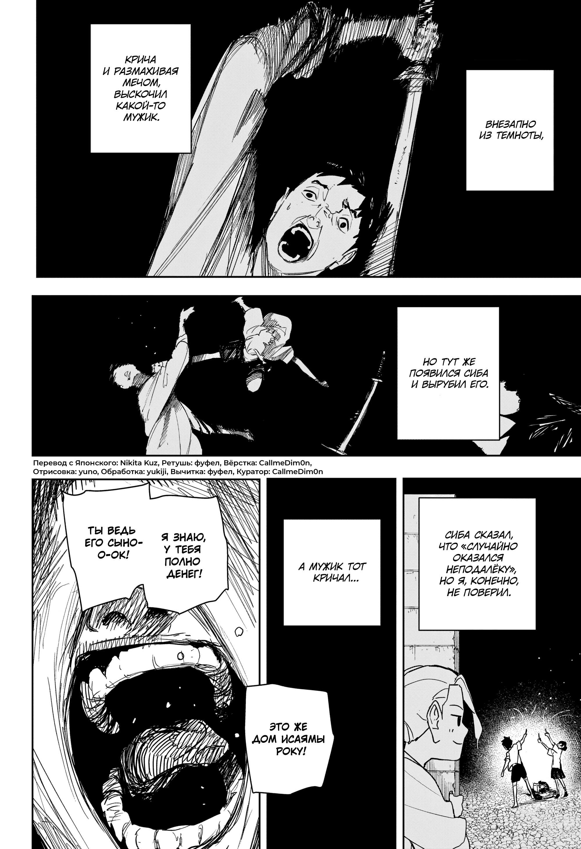 Read Кагурабати RU Manga Online
