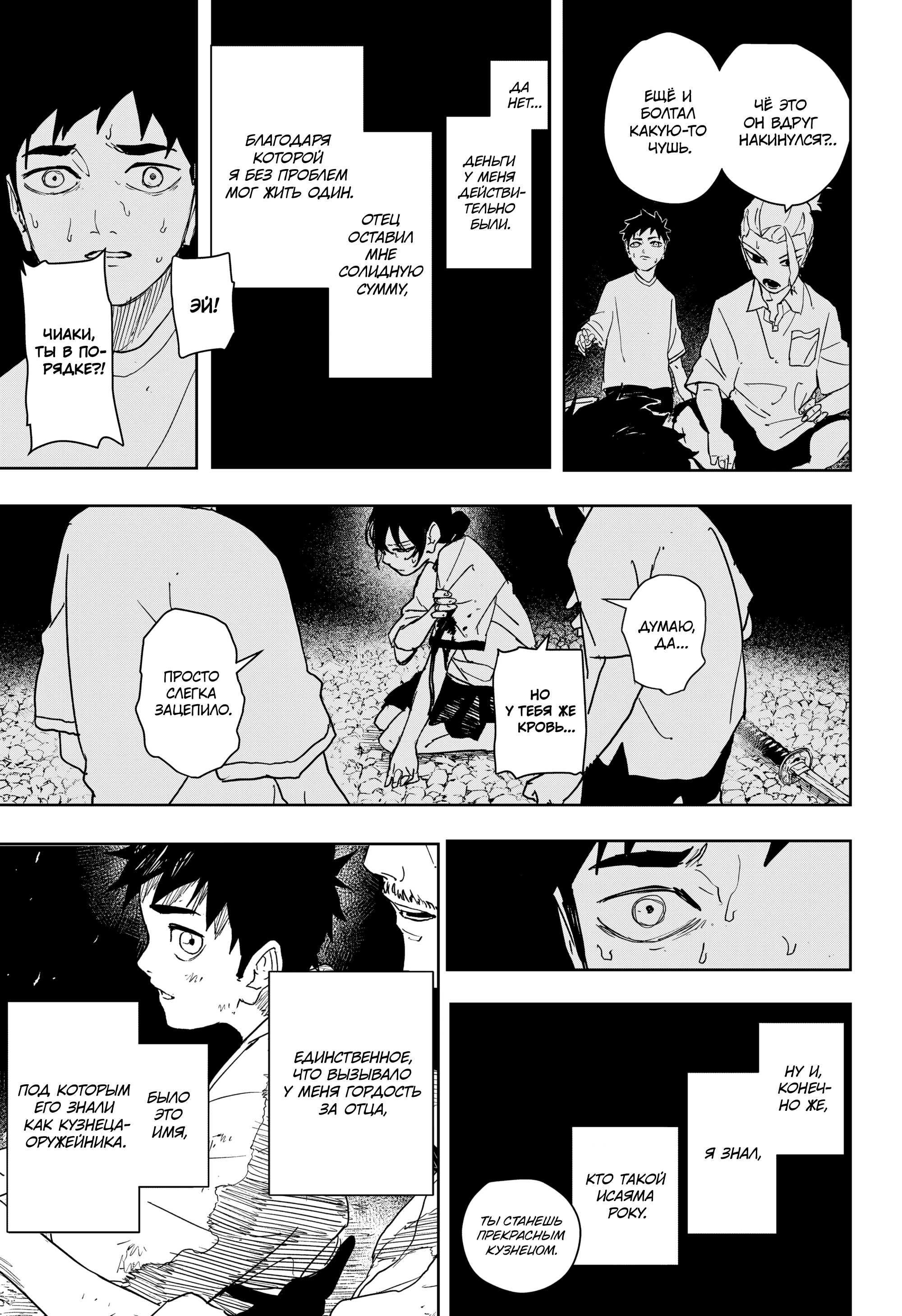 Read Кагурабати RU Manga Online