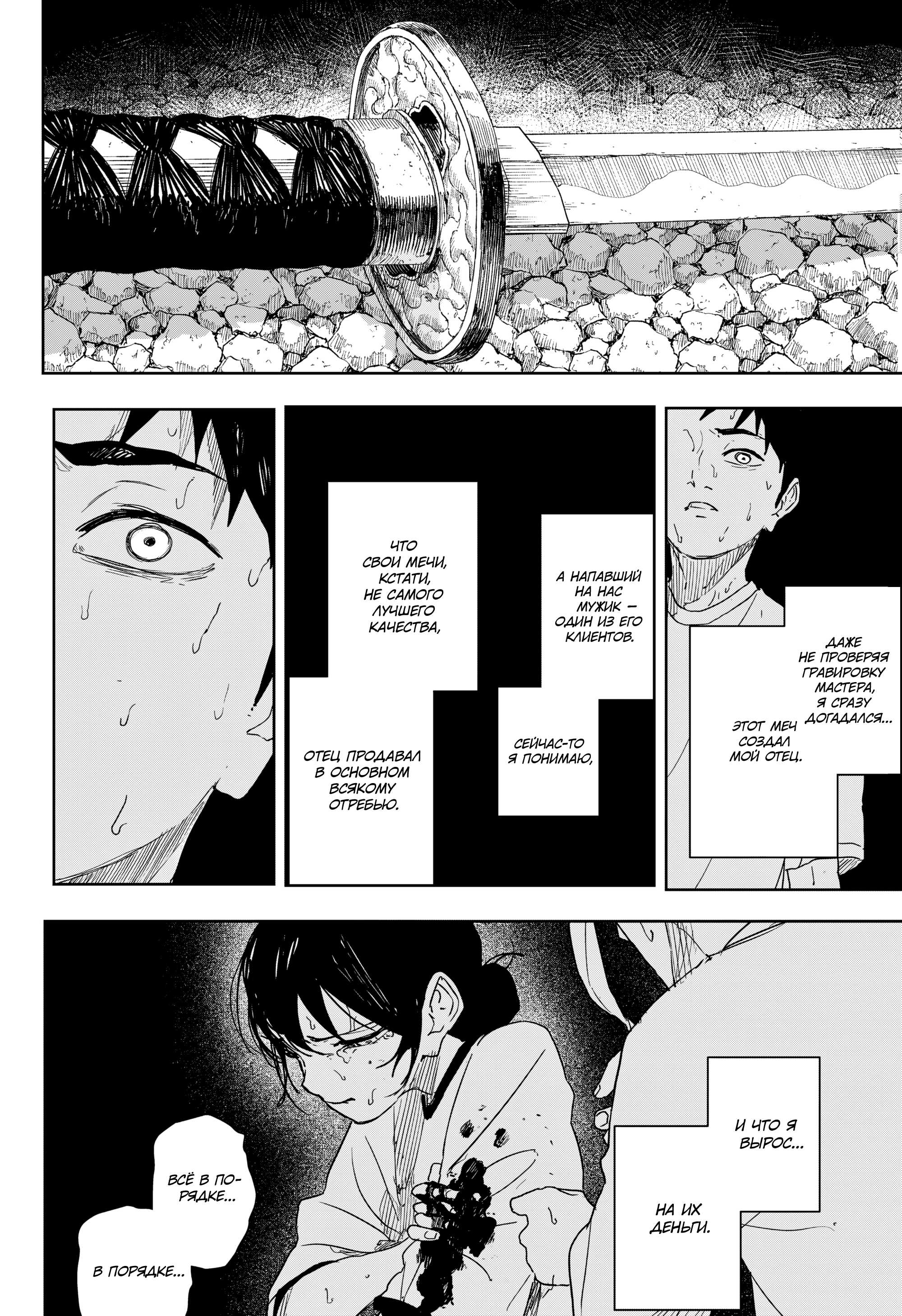 Read Кагурабати RU Manga Online