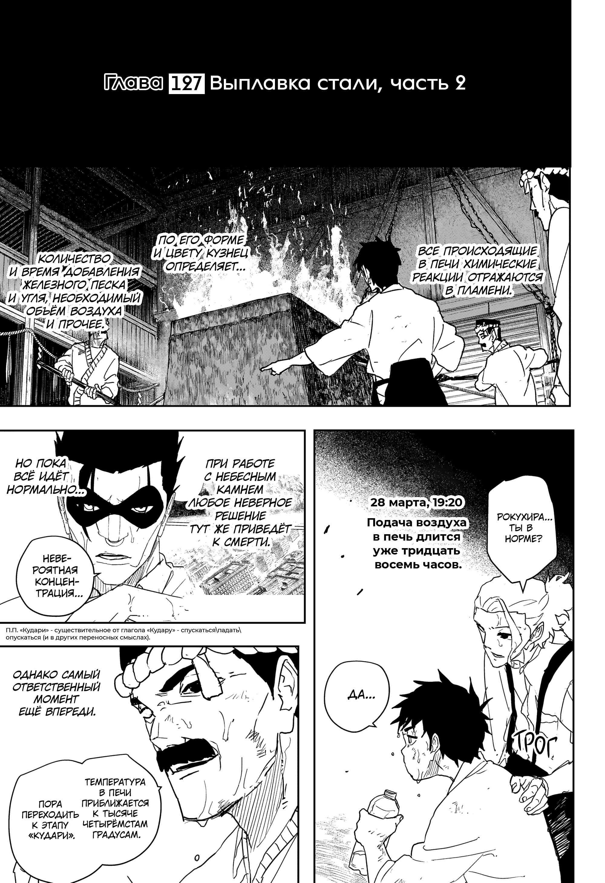 Read Кагурабати RU Manga Online