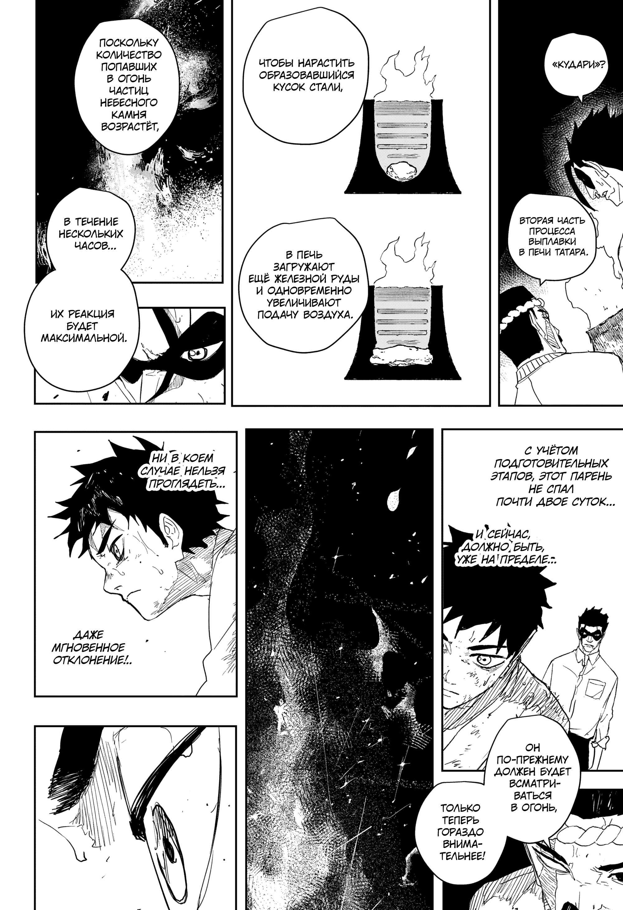 Read Кагурабати RU Manga Online