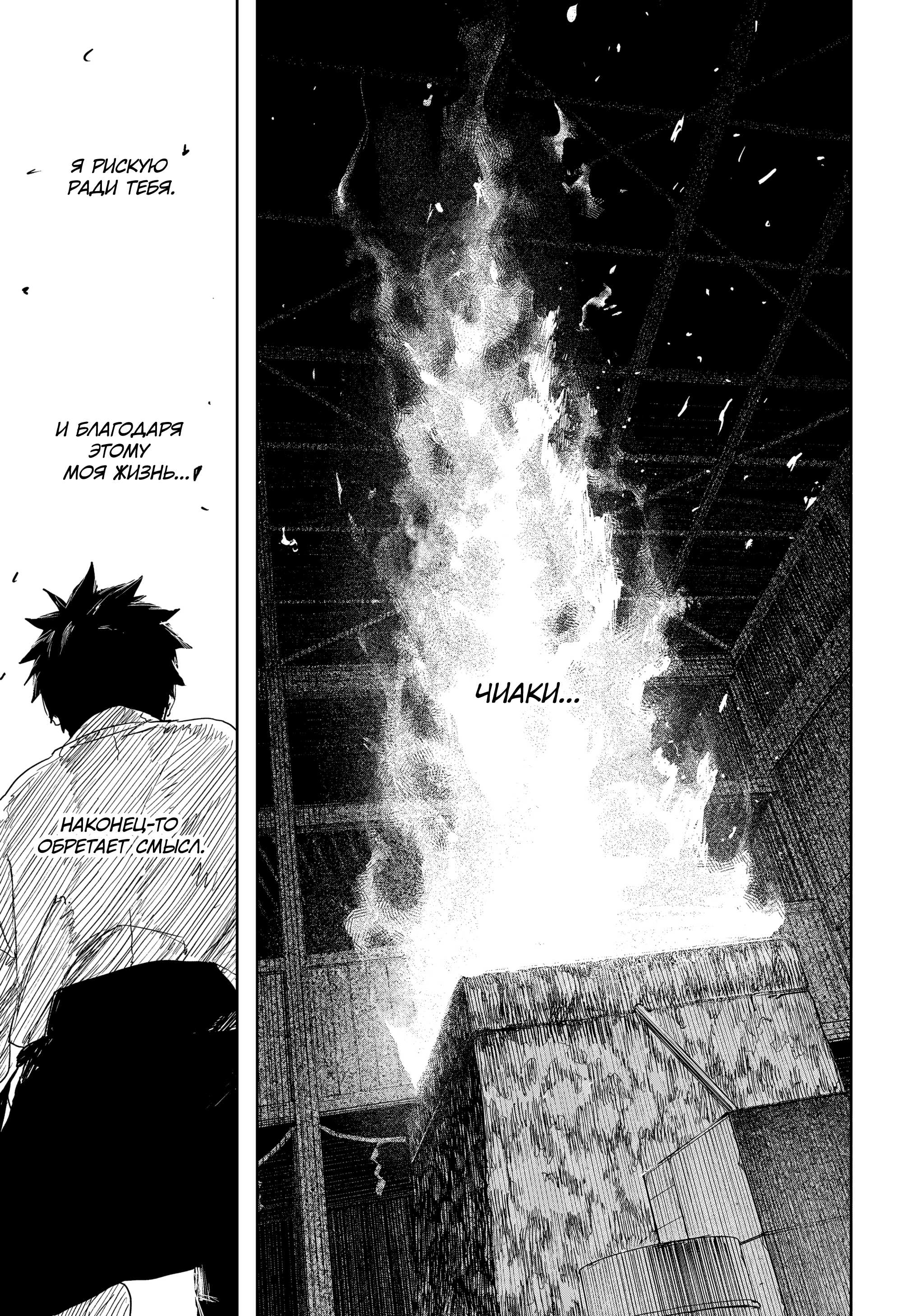 Read Кагурабати RU Manga Online