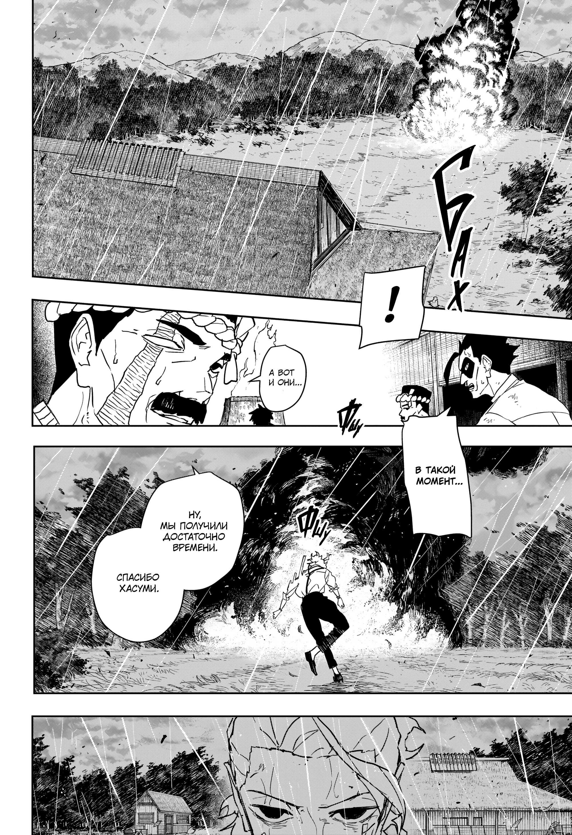 Read Кагурабати RU Manga Online