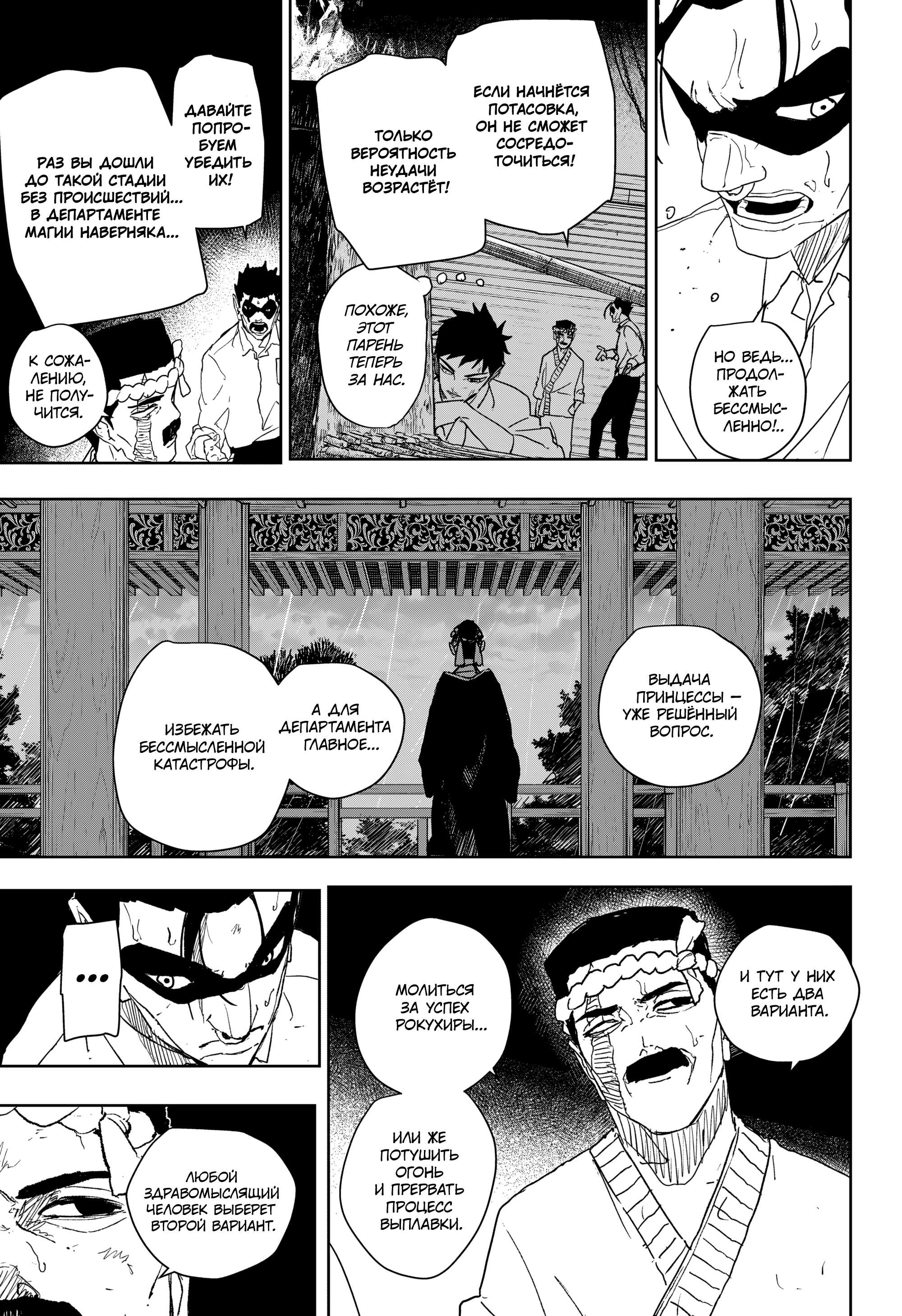 Read Кагурабати RU Manga Online