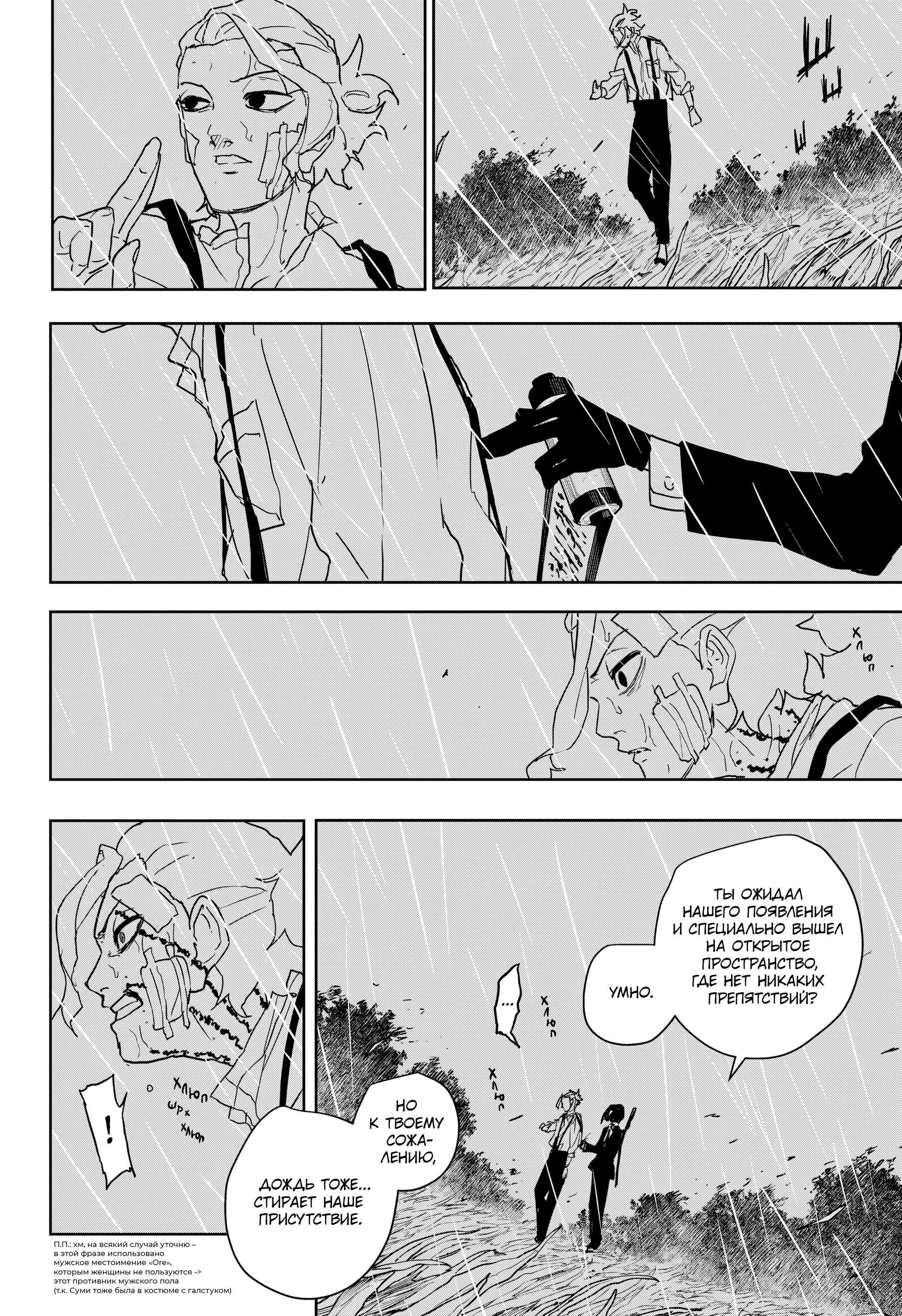 Read Кагурабати RU Manga Online