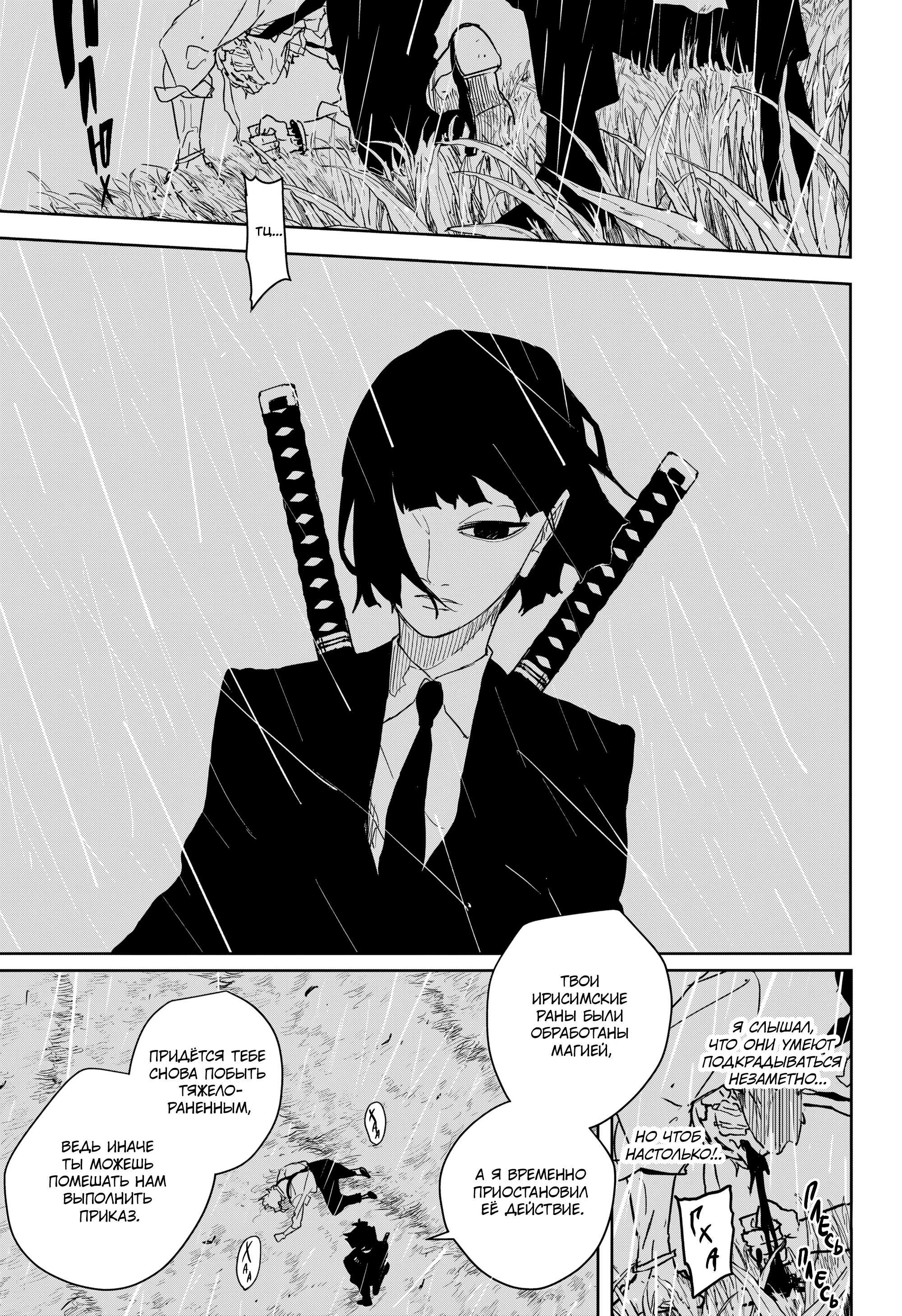 Read Кагурабати RU Manga Online