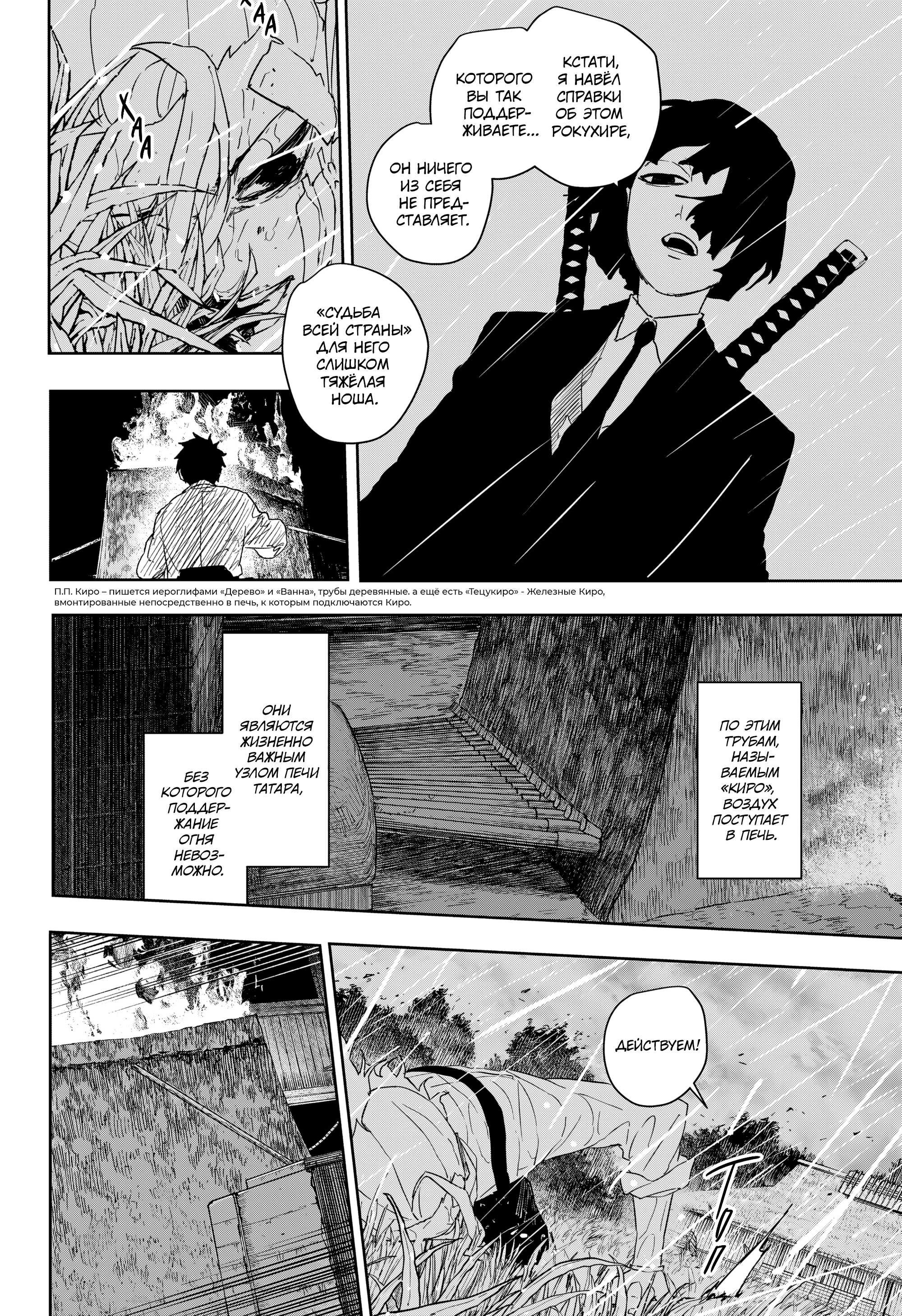 Read Кагурабати RU Manga Online