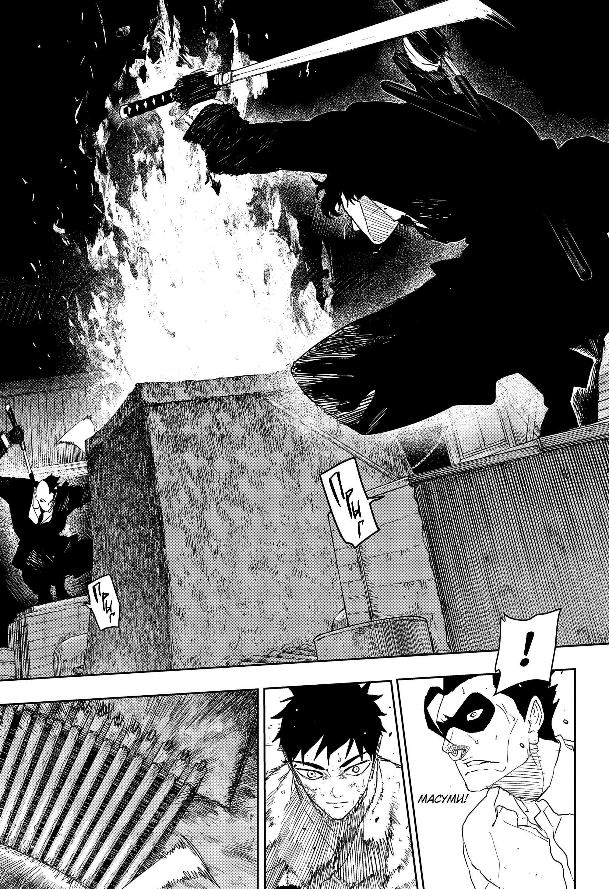 Read Кагурабати RU Manga Online