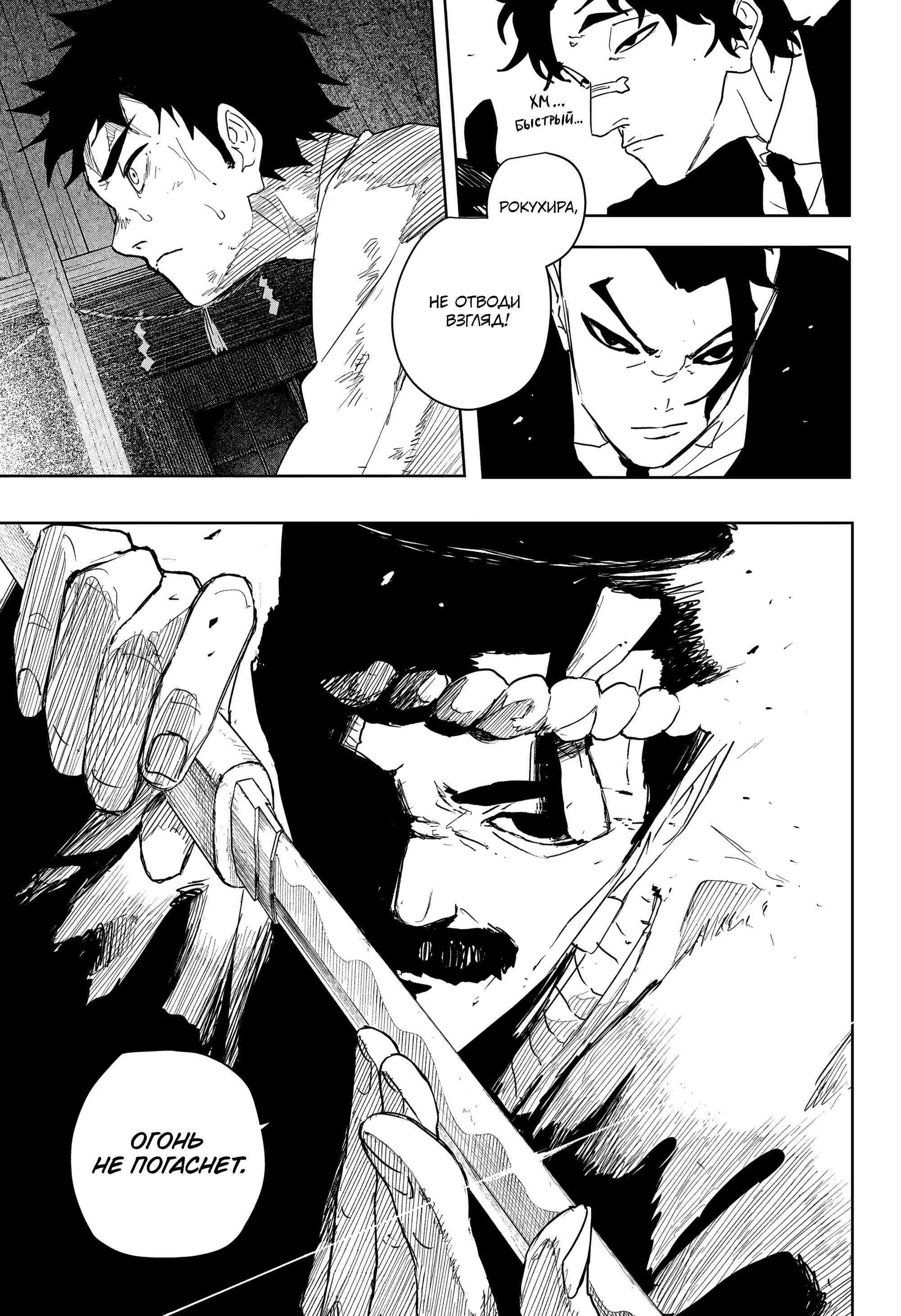 Read Кагурабати RU Manga Online