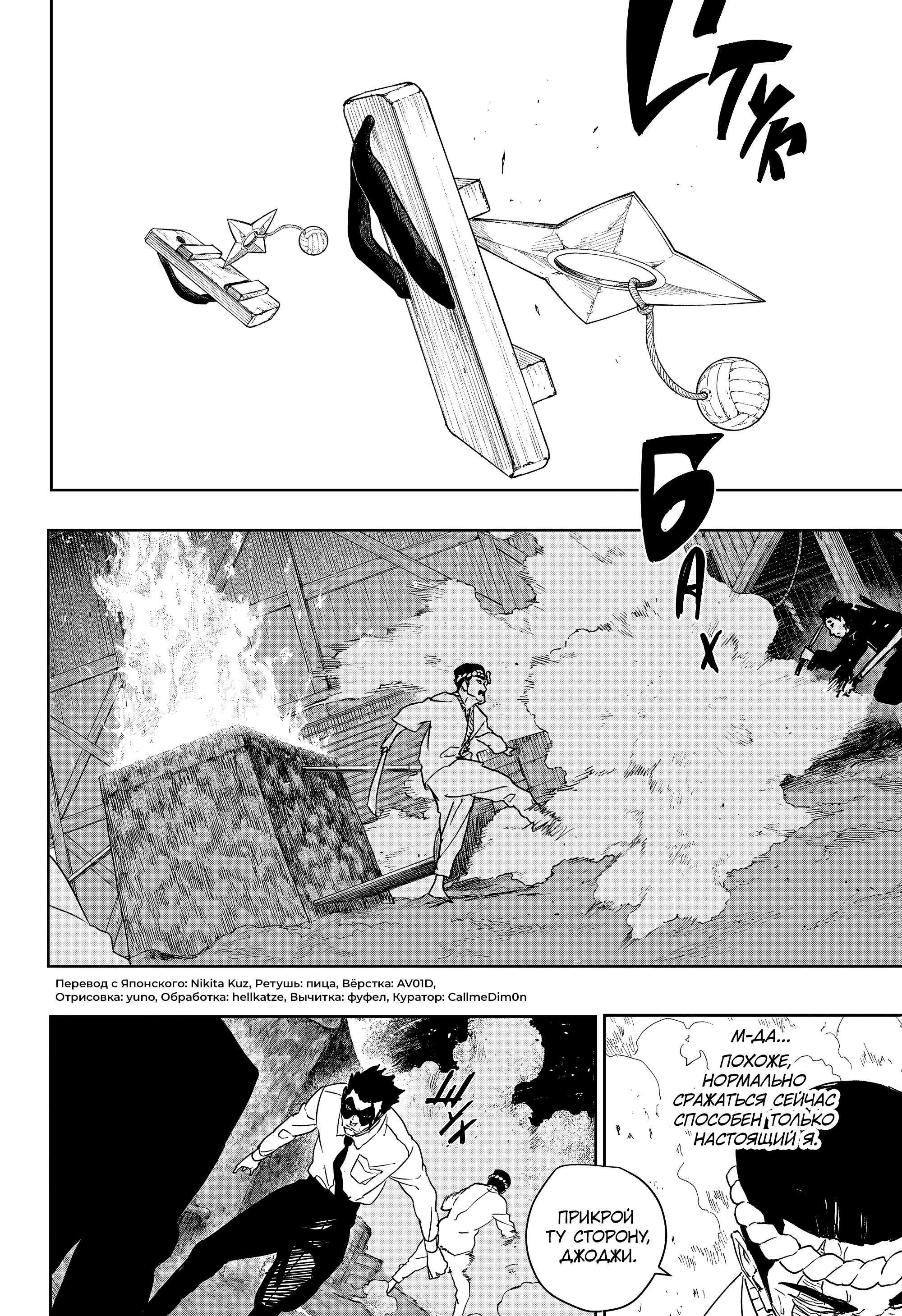 Read Кагурабати RU Manga Online