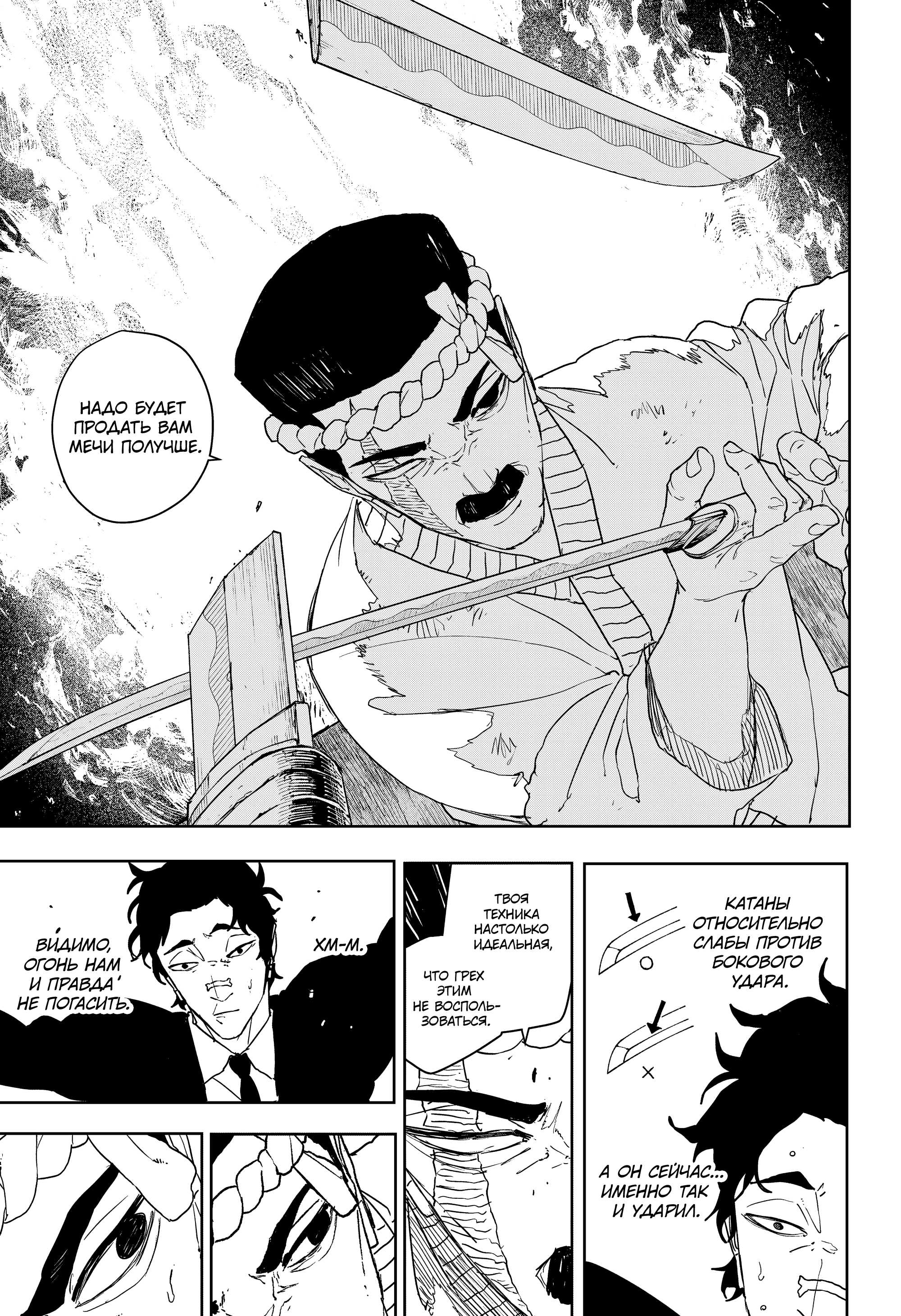 Read Кагурабати RU Manga Online