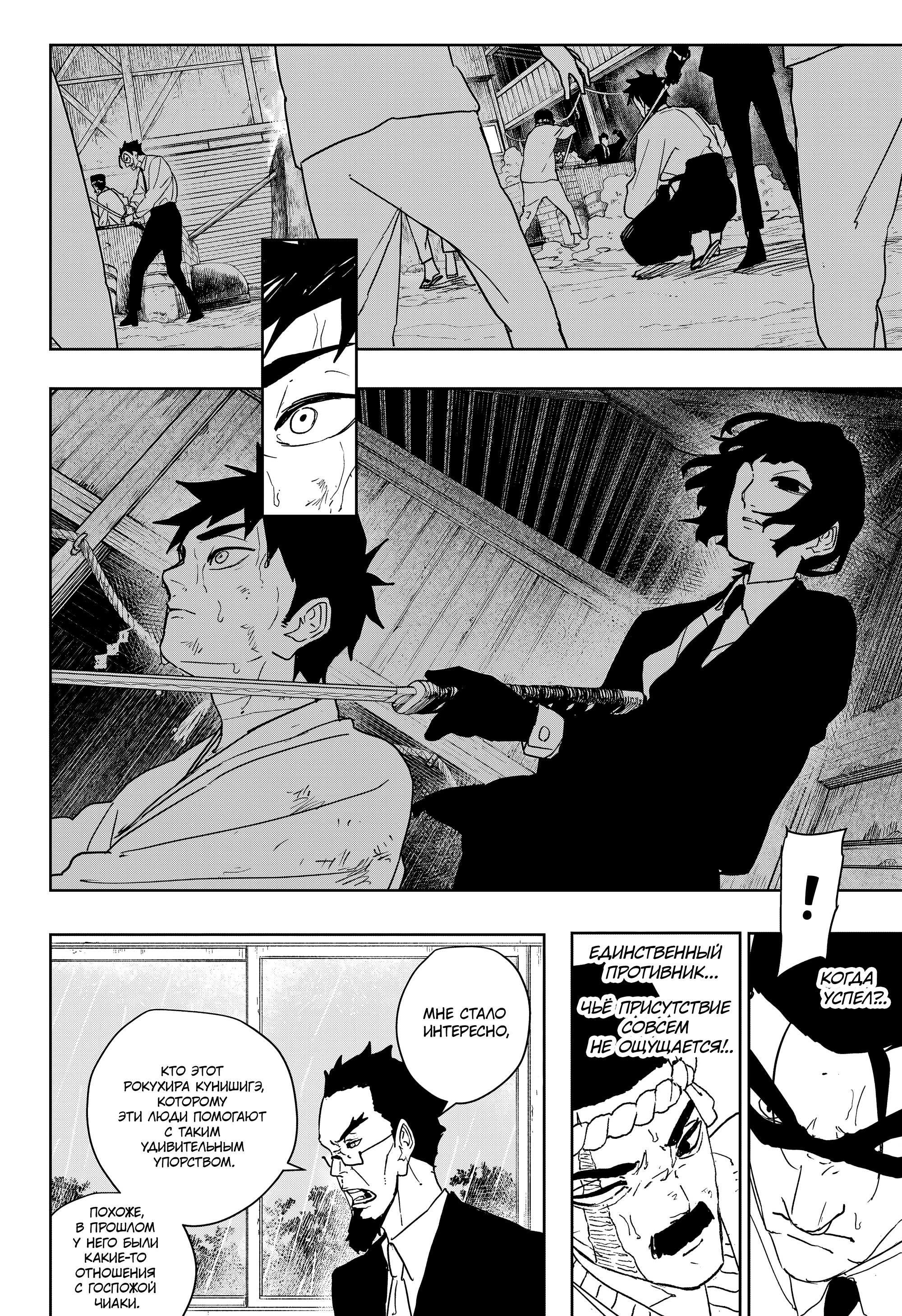Read Кагурабати RU Manga Online