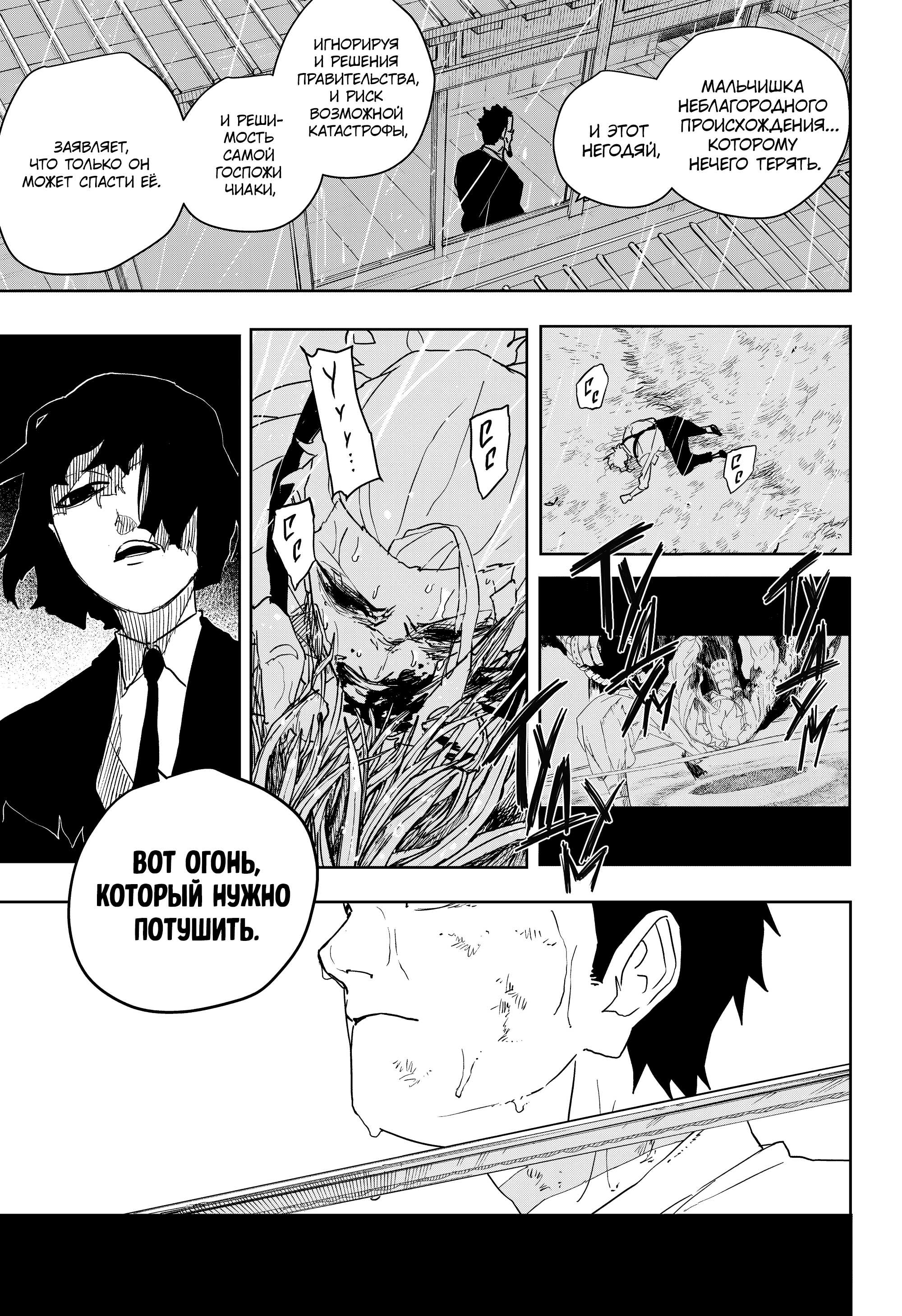 Read Кагурабати RU Manga Online