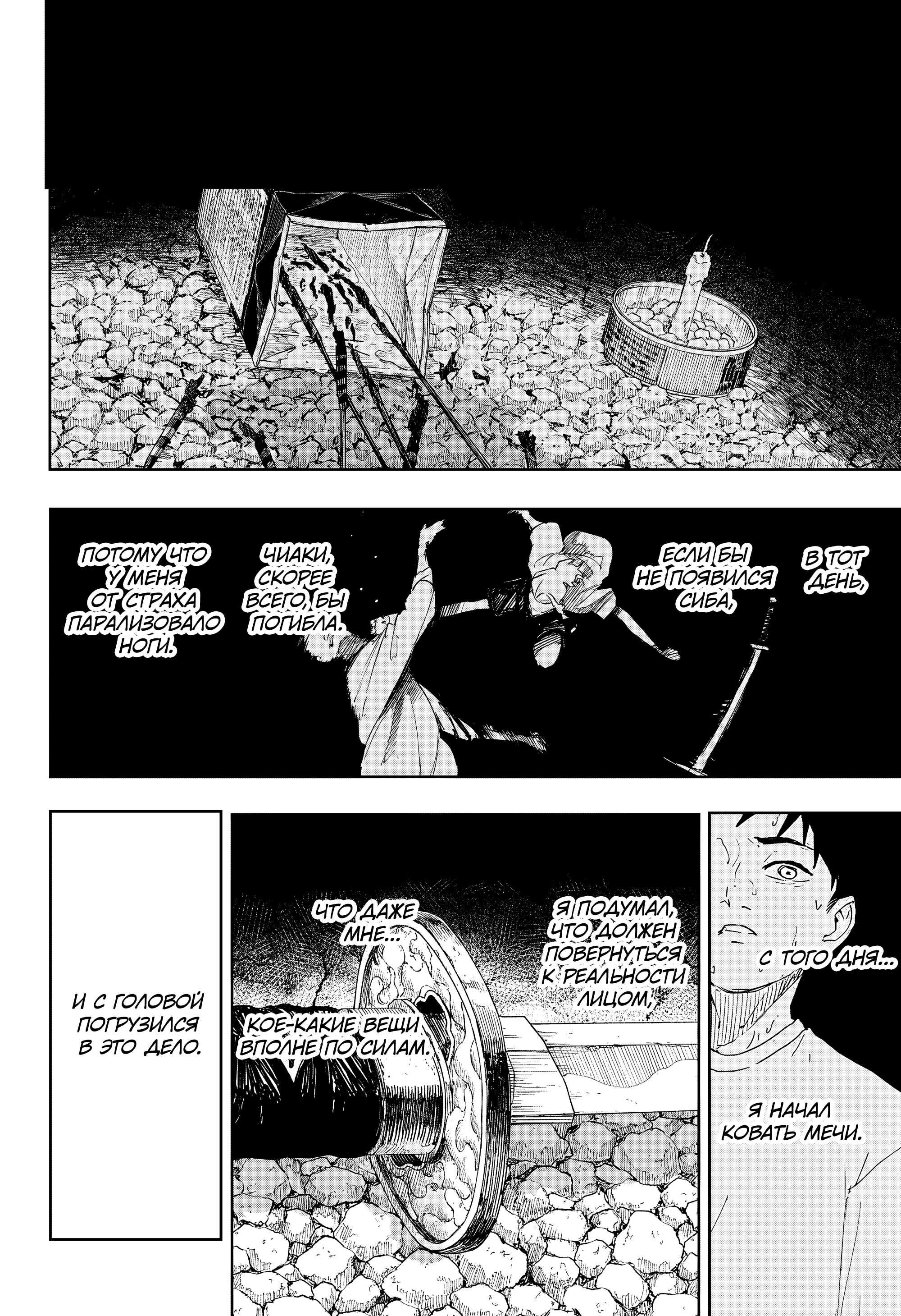 Read Кагурабати RU Manga Online