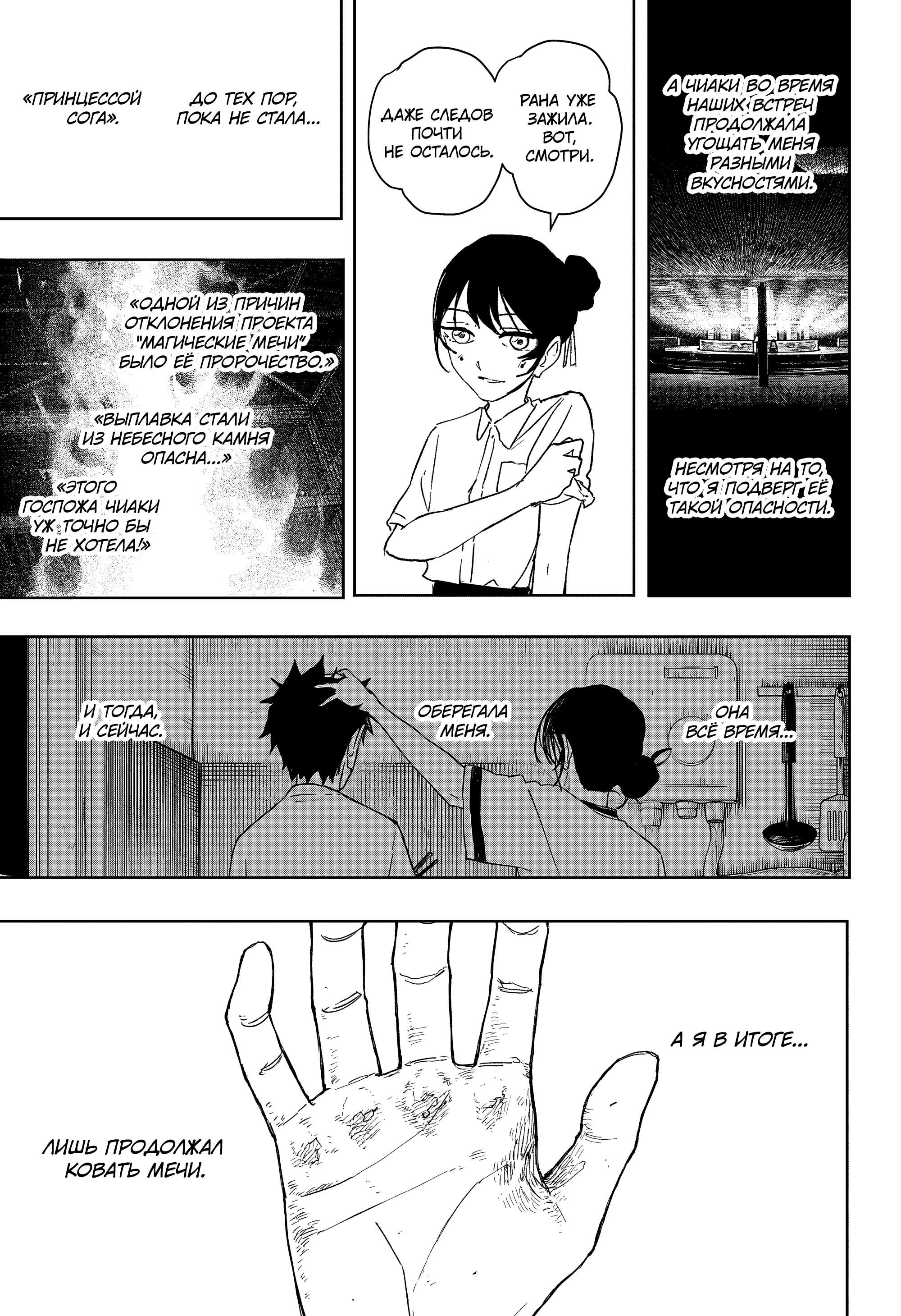 Read Кагурабати RU Manga Online