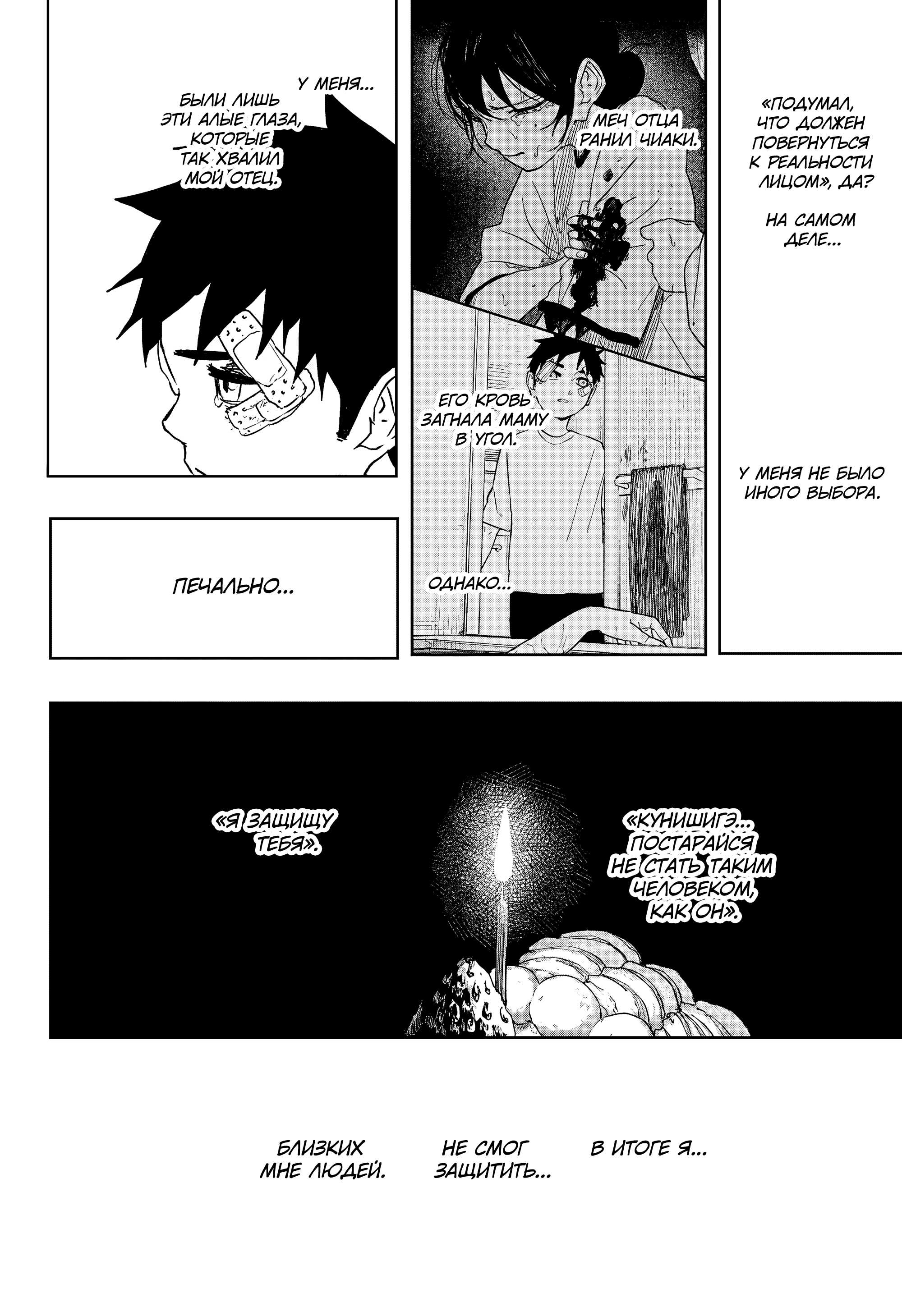 Read Кагурабати RU Manga Online