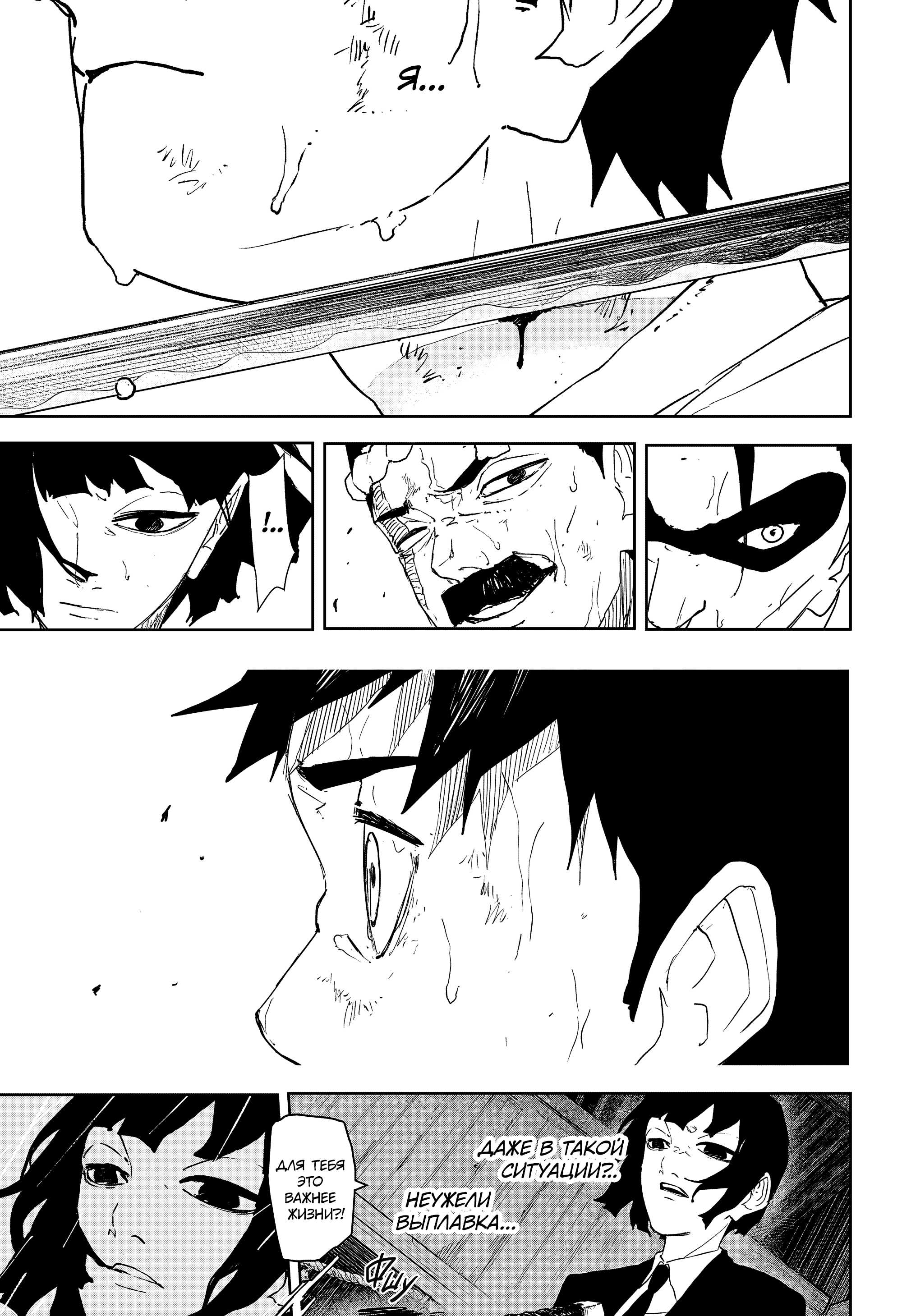 Read Кагурабати RU Manga Online