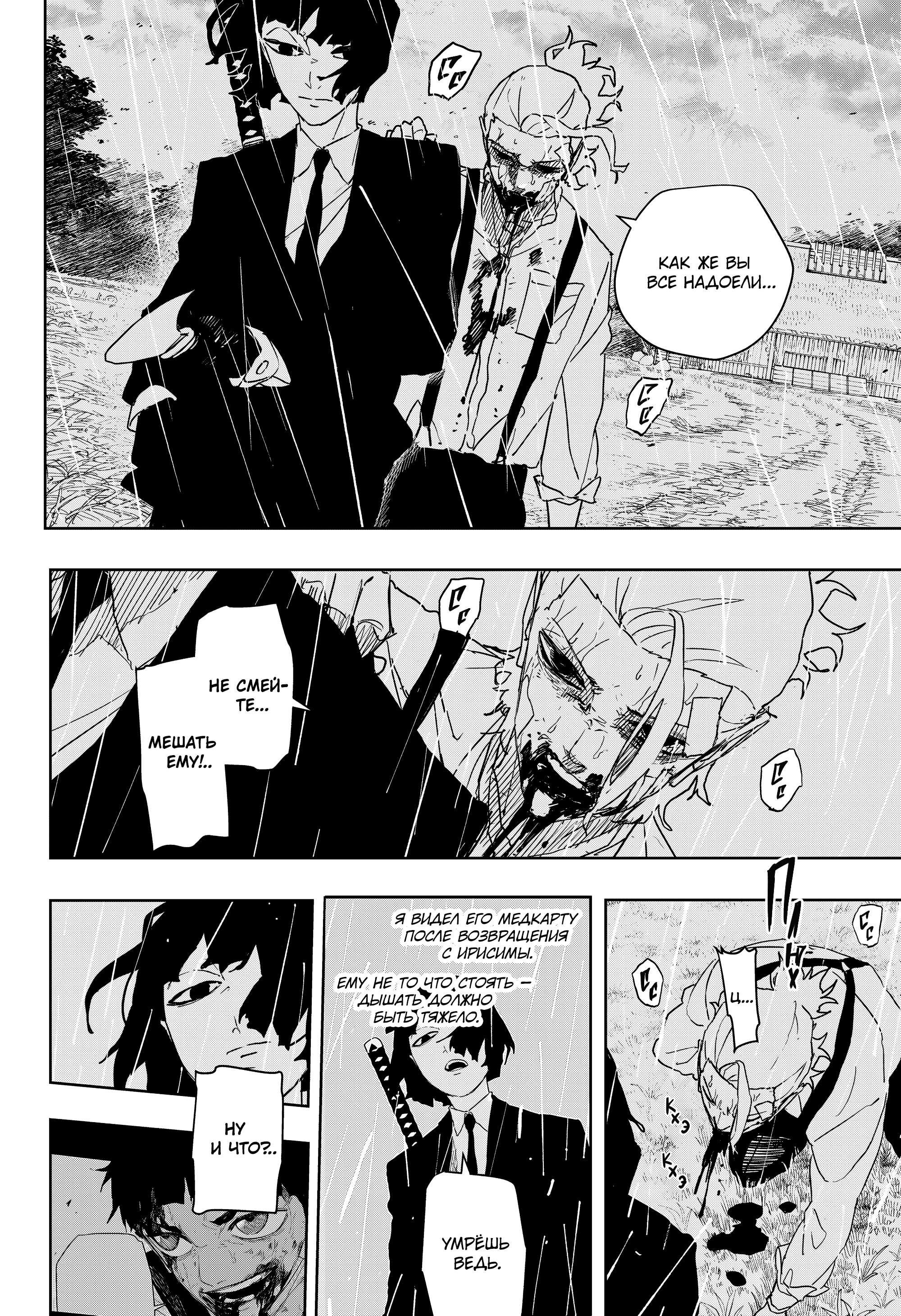 Read Кагурабати RU Manga Online