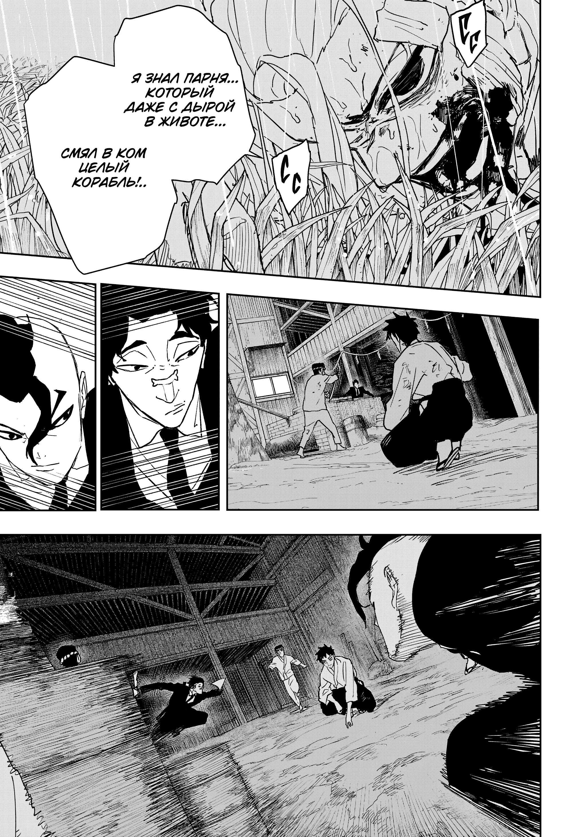 Read Кагурабати RU Manga Online