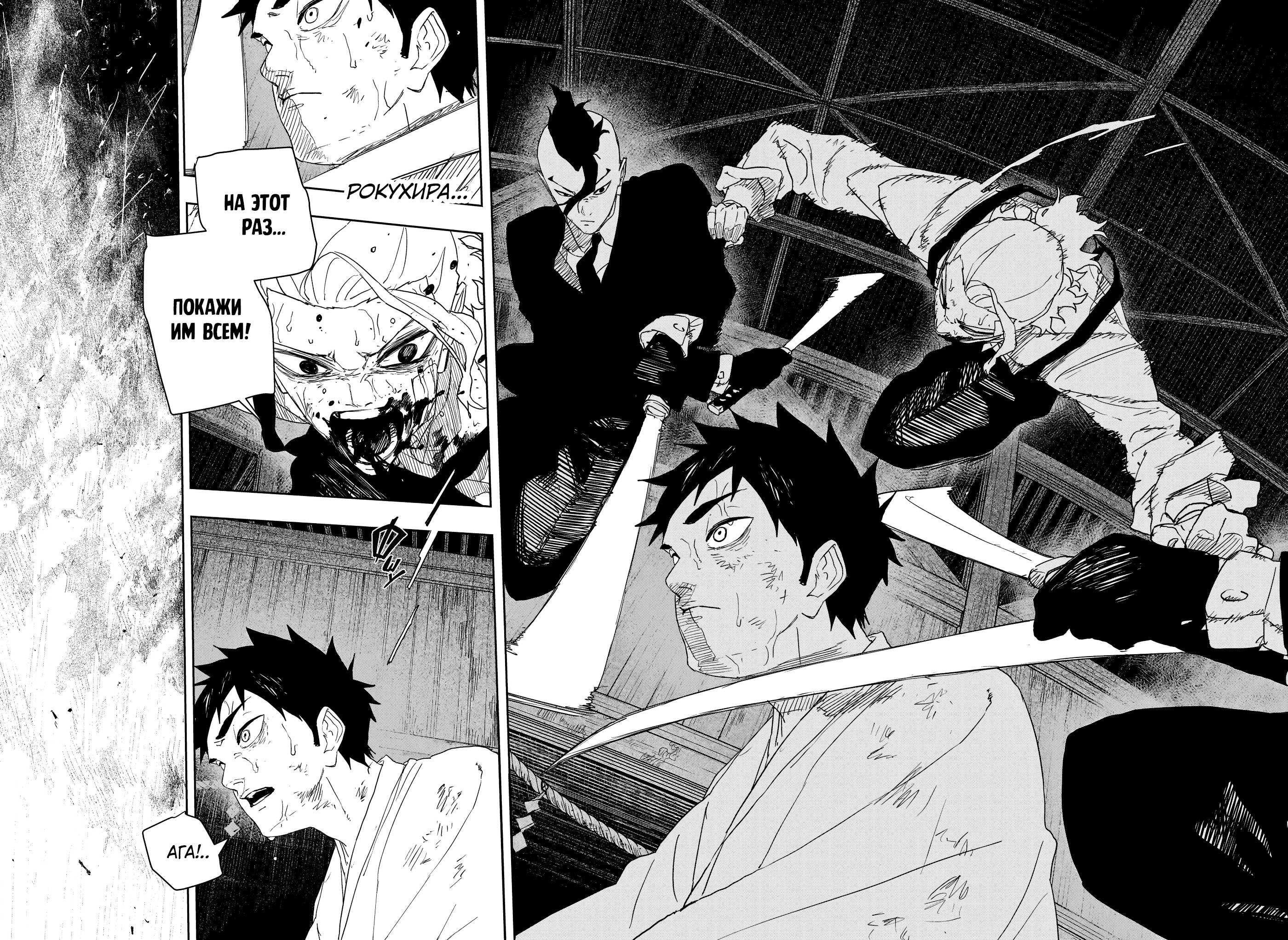 Read Кагурабати RU Manga Online