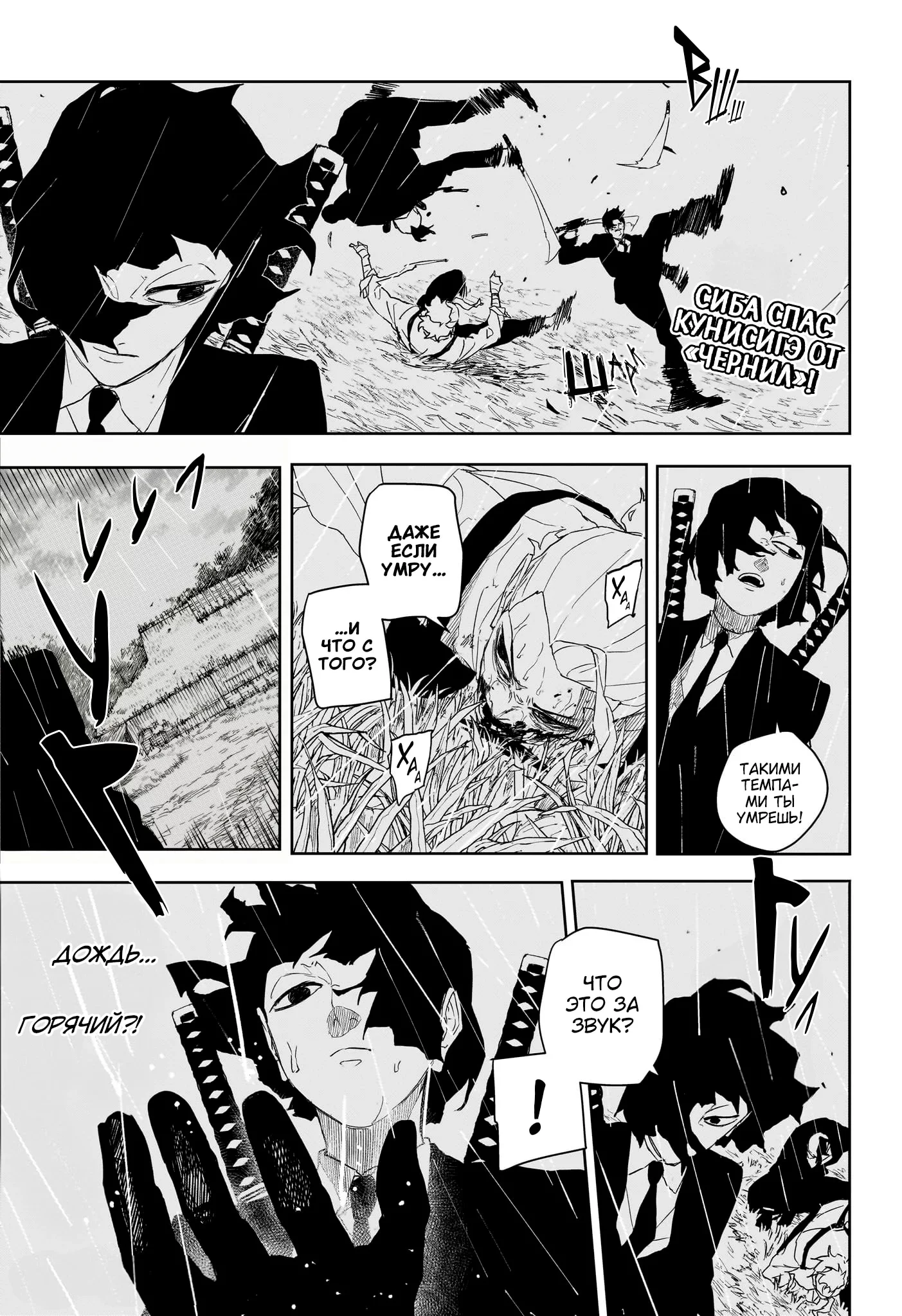 Read Кагурабати RU Manga Online